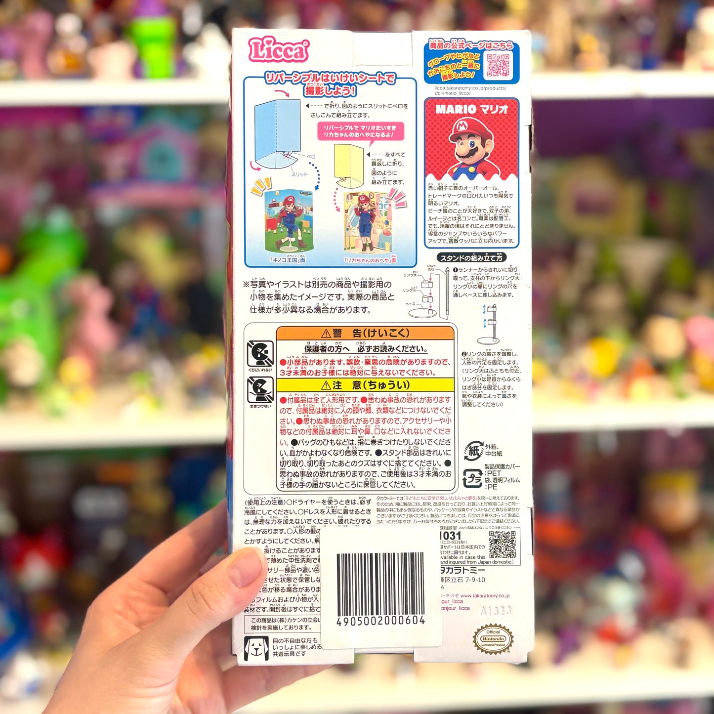 Licca-Chan Doll As Super Mario (Takara Tomy)