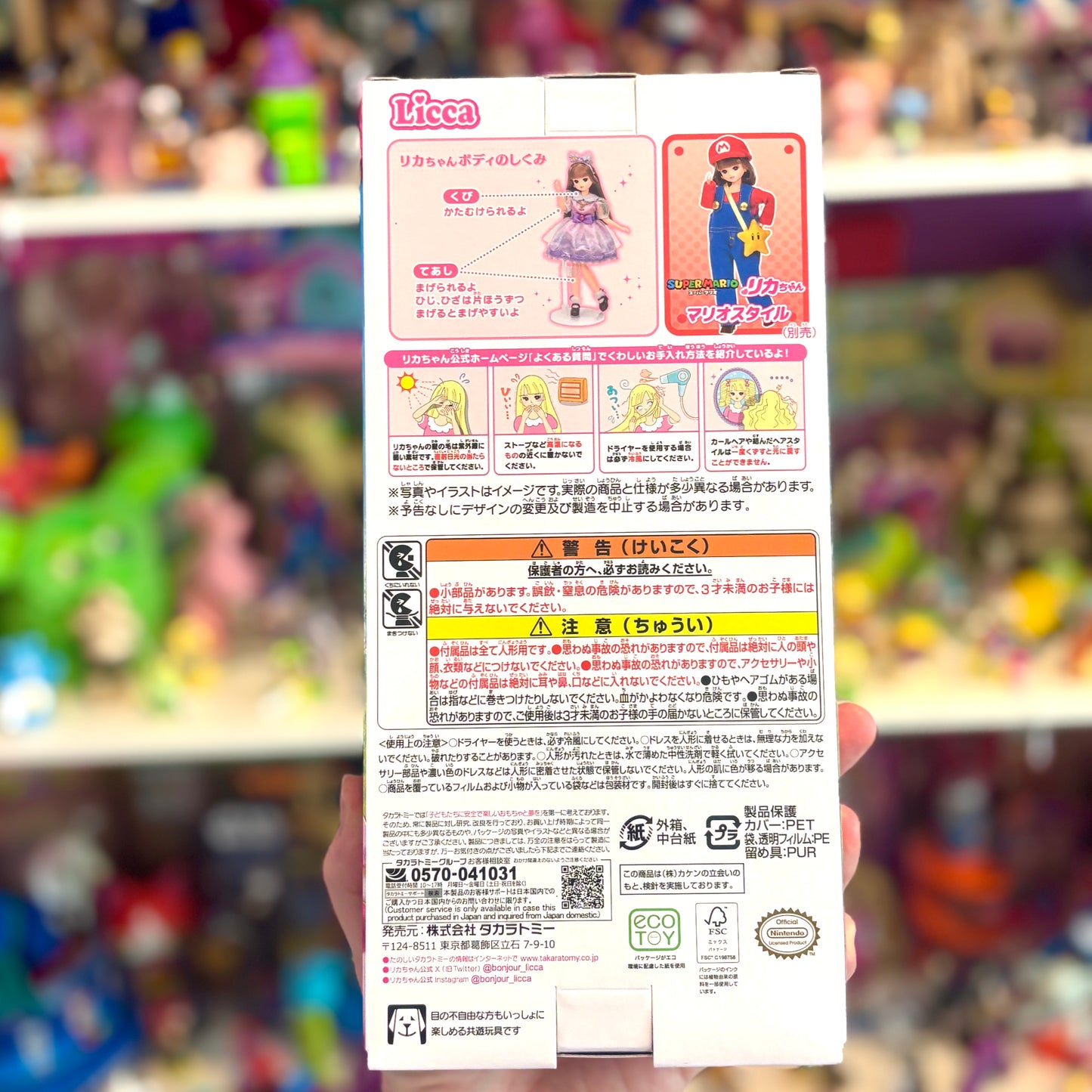 Licca-Chan Doll As Super Mario Peach (Takara Tomy)