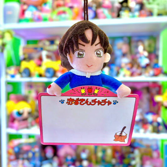 Akazukin Chacha: Shiine White Board Plush (Takara, 90s) - PopCultGang