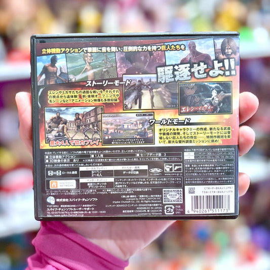 Attack On Titan: Humanity in Chains (Japanese, 3DS) - PopCultGang