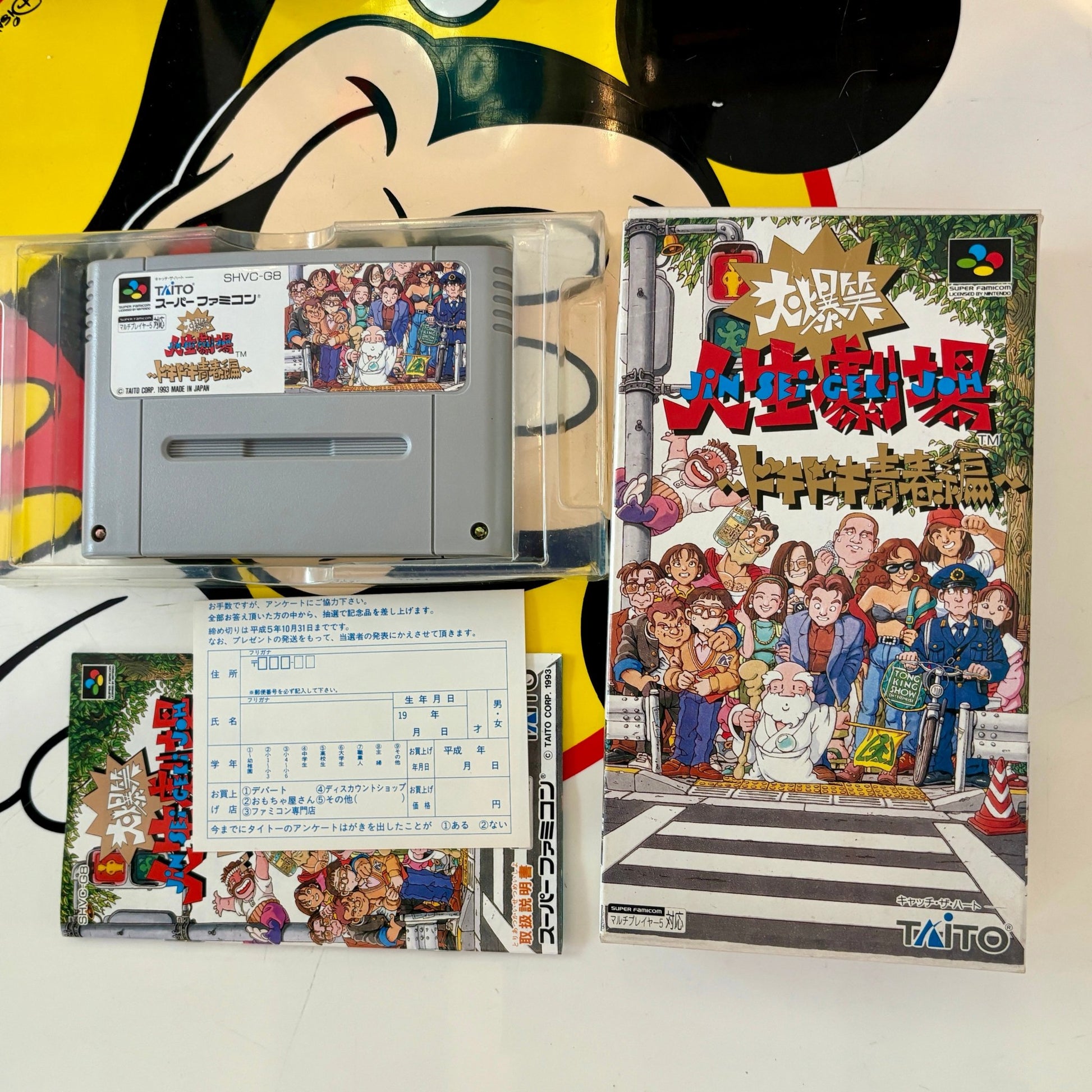 Daibakushou Jinsei Gekijou: Dokidoki Seishun Hen (Super Famicom, CIB) - PopCultGang