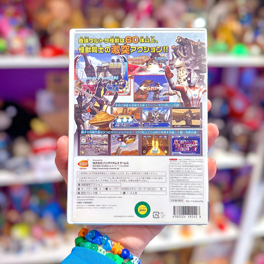 Daikaijuu Battle: Ultra Coliseum (NTSC - J, Wii) - PopCultGang
