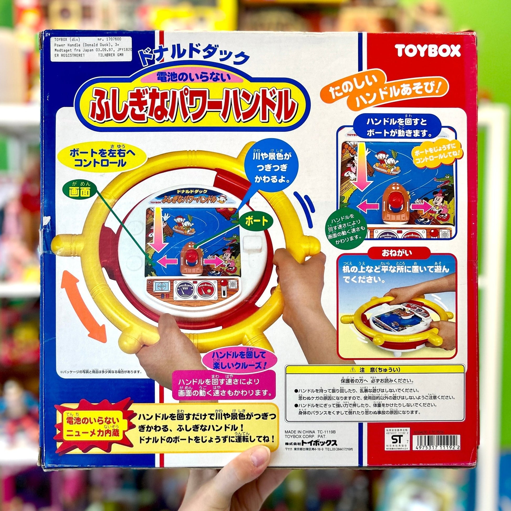 Donald Duck Steering Wheel (90s) (Japanese) - PopCultGang