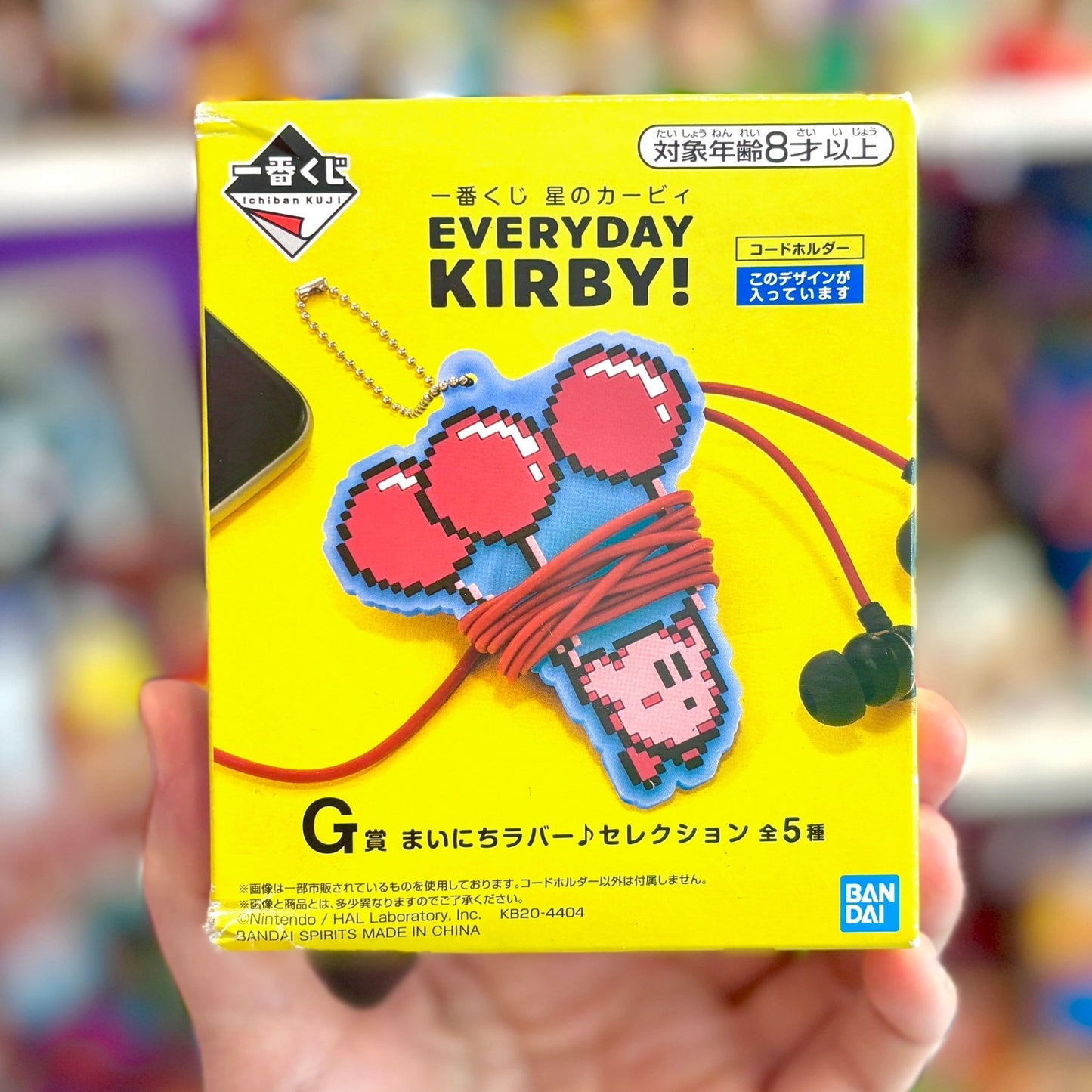 Everyday Kirby Rubber Keychain - 8 - bit Kirby With Ballons - Cord Holder (2020, Ichiban Kuji Prize) - PopCultGang