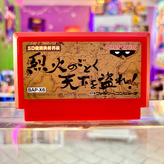 Famicom - SD Sengoku Boshou Retsuden - PopCultGang