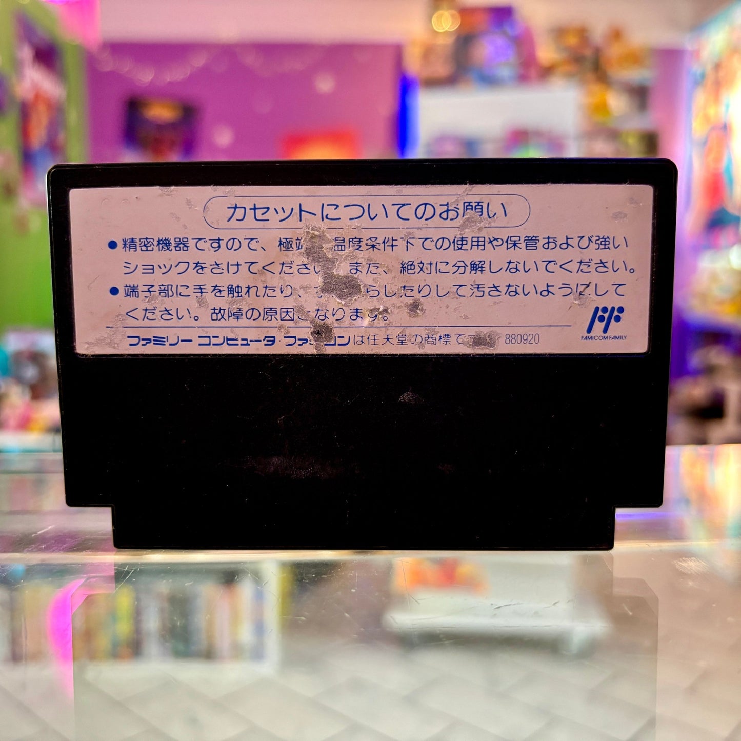 Famicom - Willow - PopCultGang