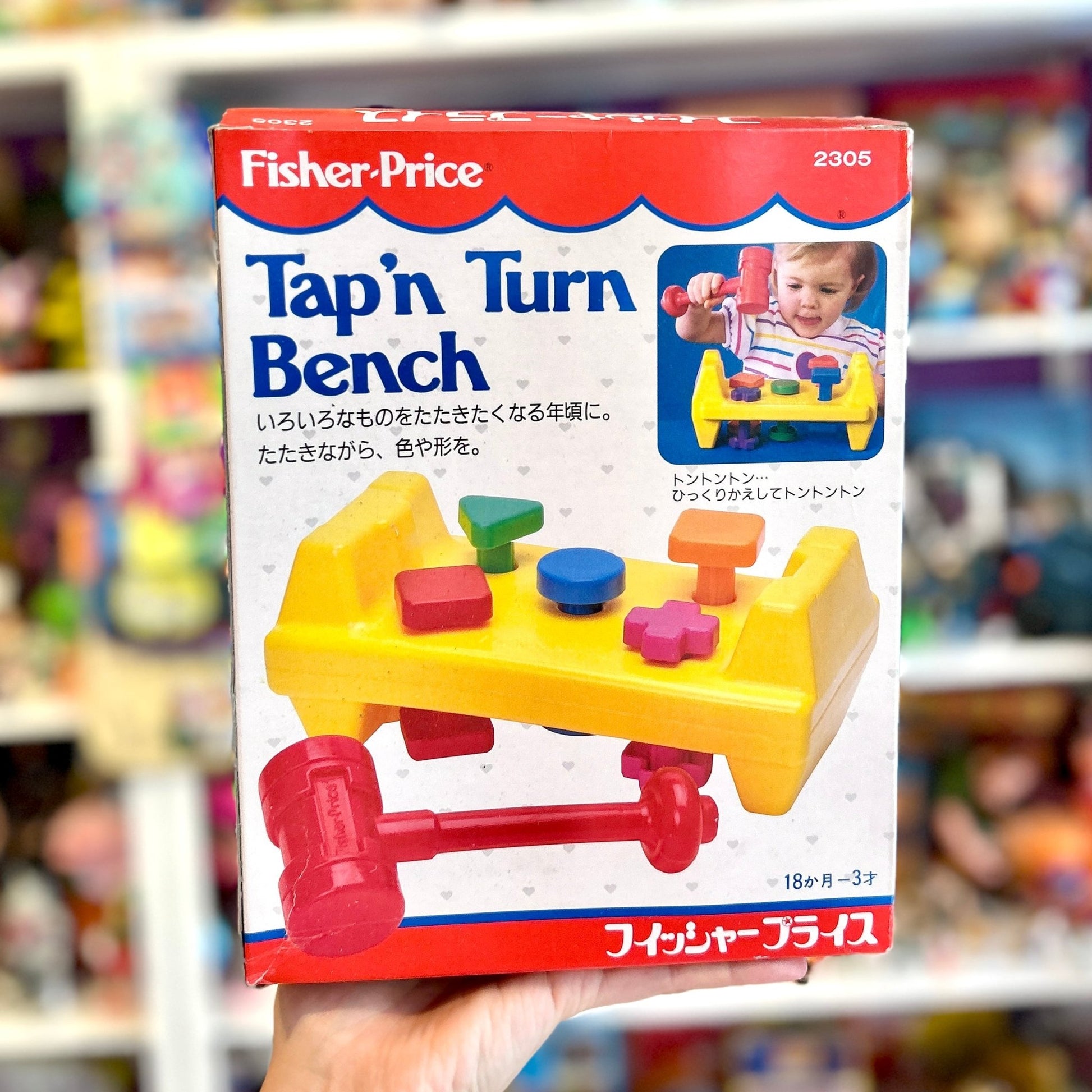 Fisher - Price: Tap’n Turn Bench #2305 (80s) - PopCultGang