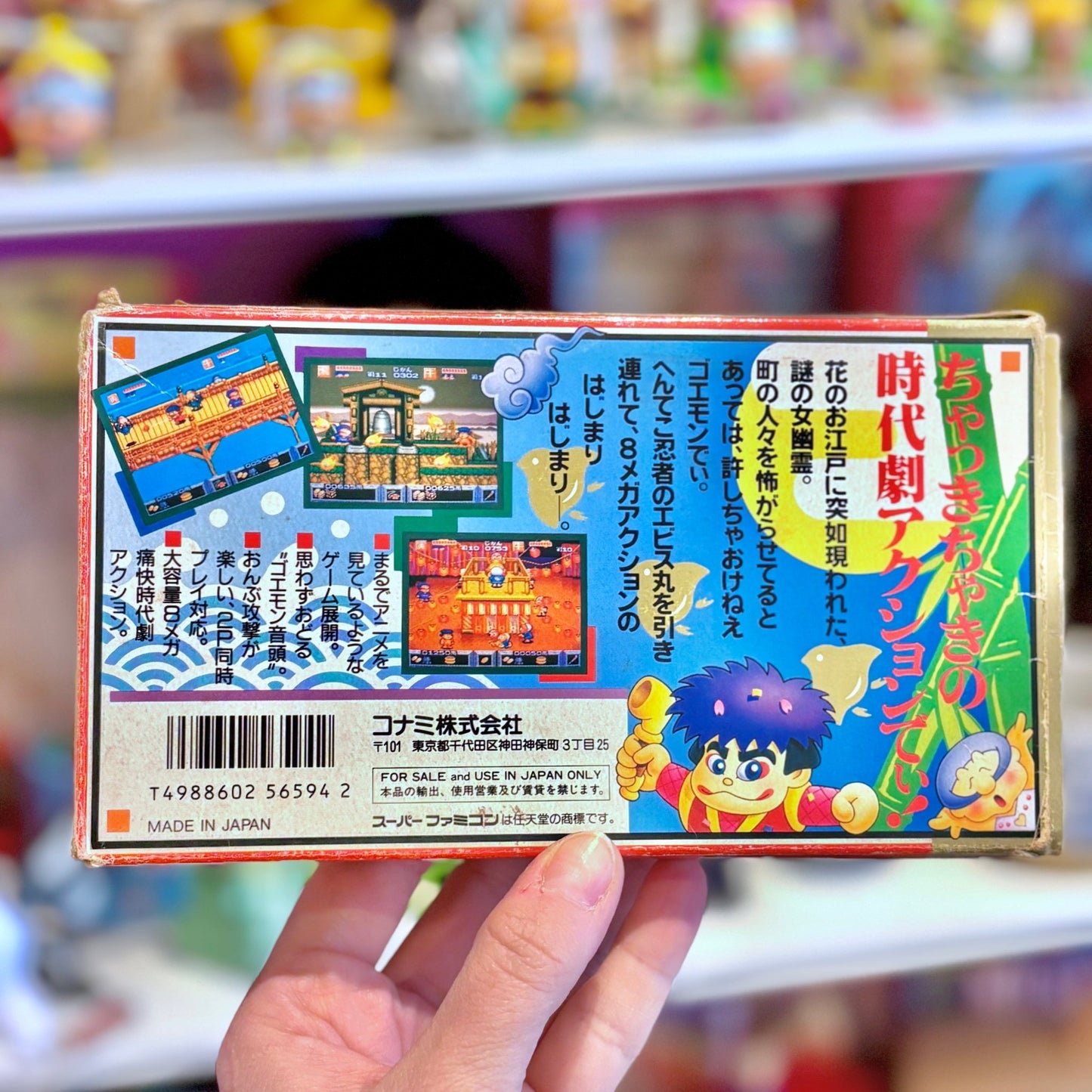 Ganbare Goemon: Yukihime Kyūshutsu Emaki (Super Famicom) - PopCultGang