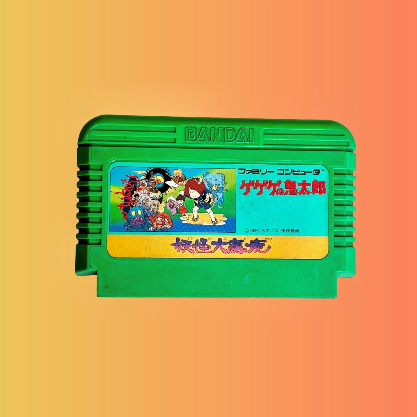 Gegege no Kitaroo: Yōkai Daikyō (Famicom) - PopCultGang