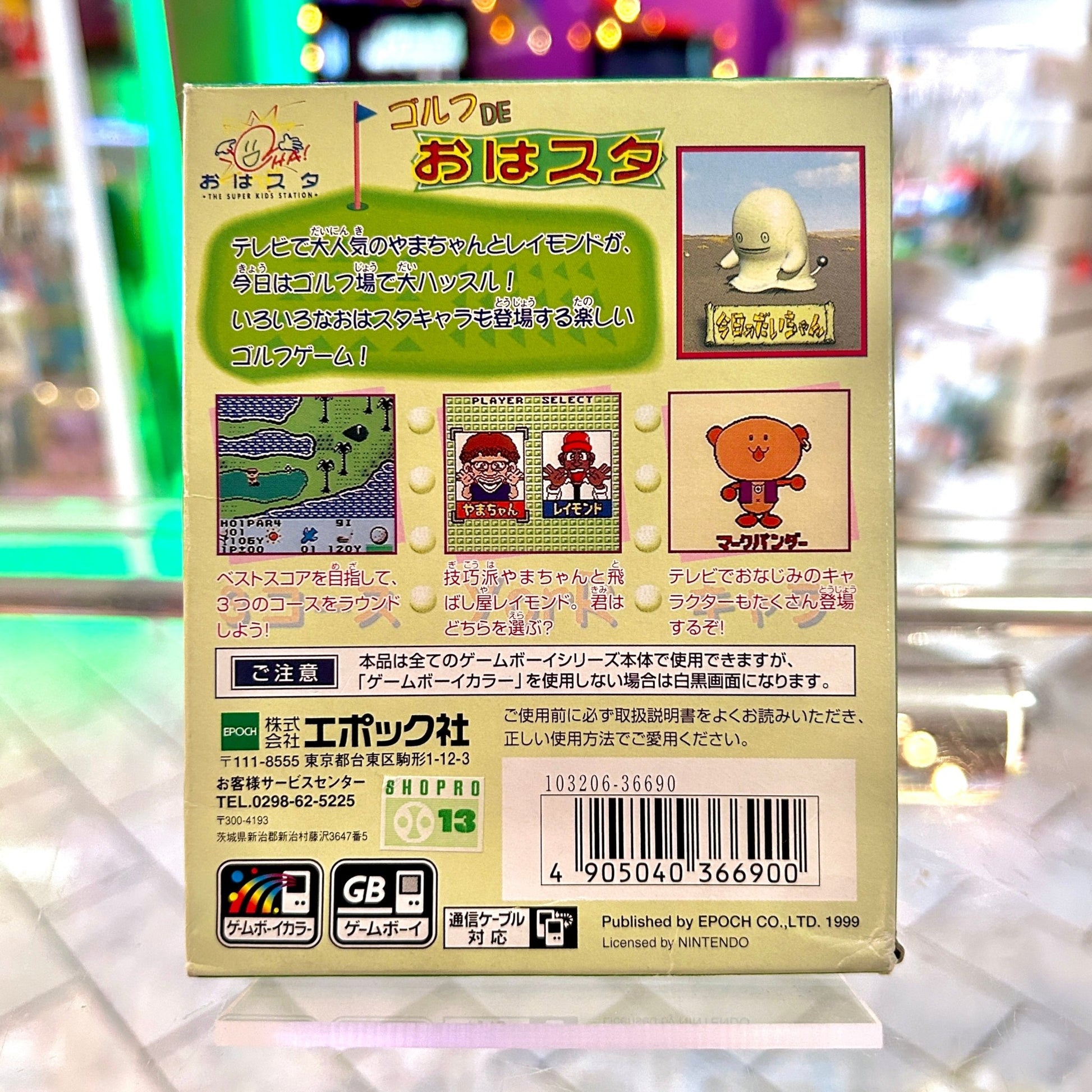 Golf de Ohasta (Japanese, CIB, Gameboy Color) - PopCultGang