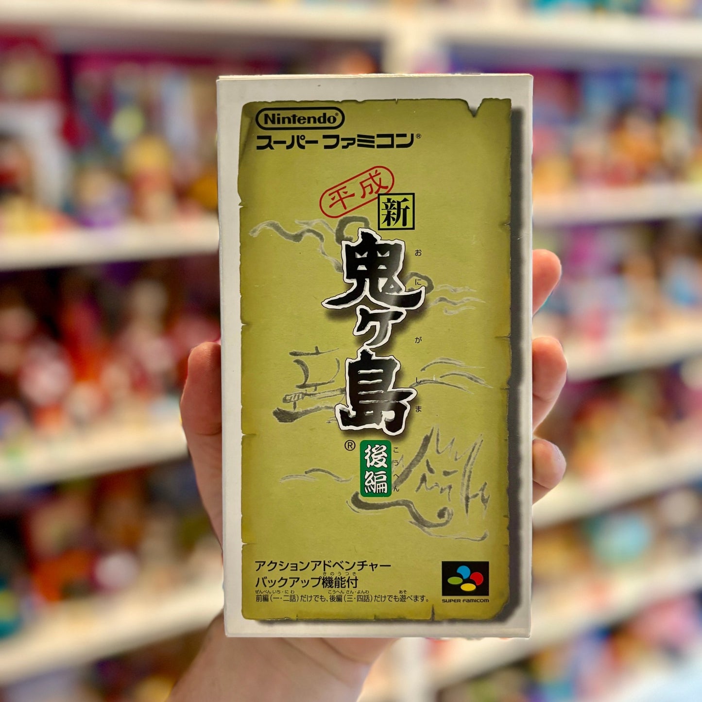 Heisei Shin Onigashima: Zenpen (Super Famicom, CIB) - PopCultGang