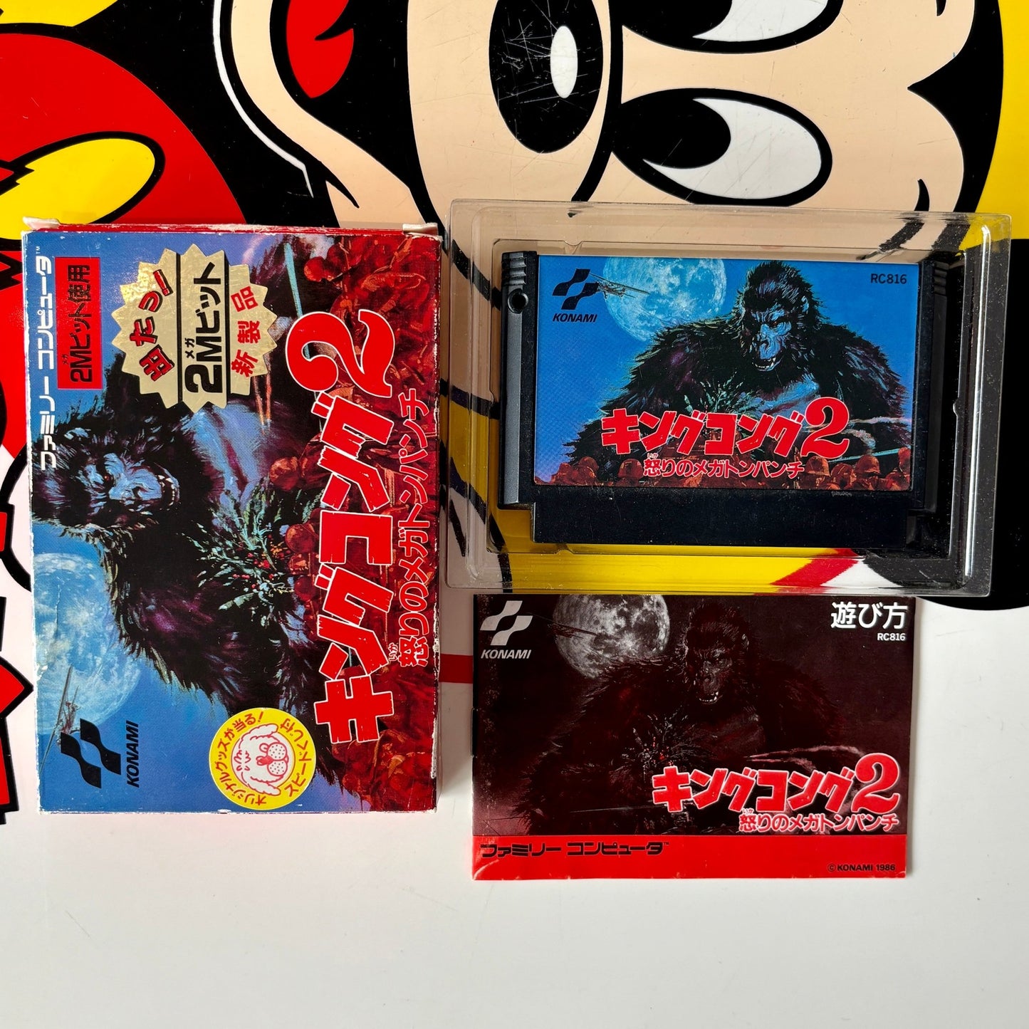 King Kong 2 (Famicom) - PopCultGang