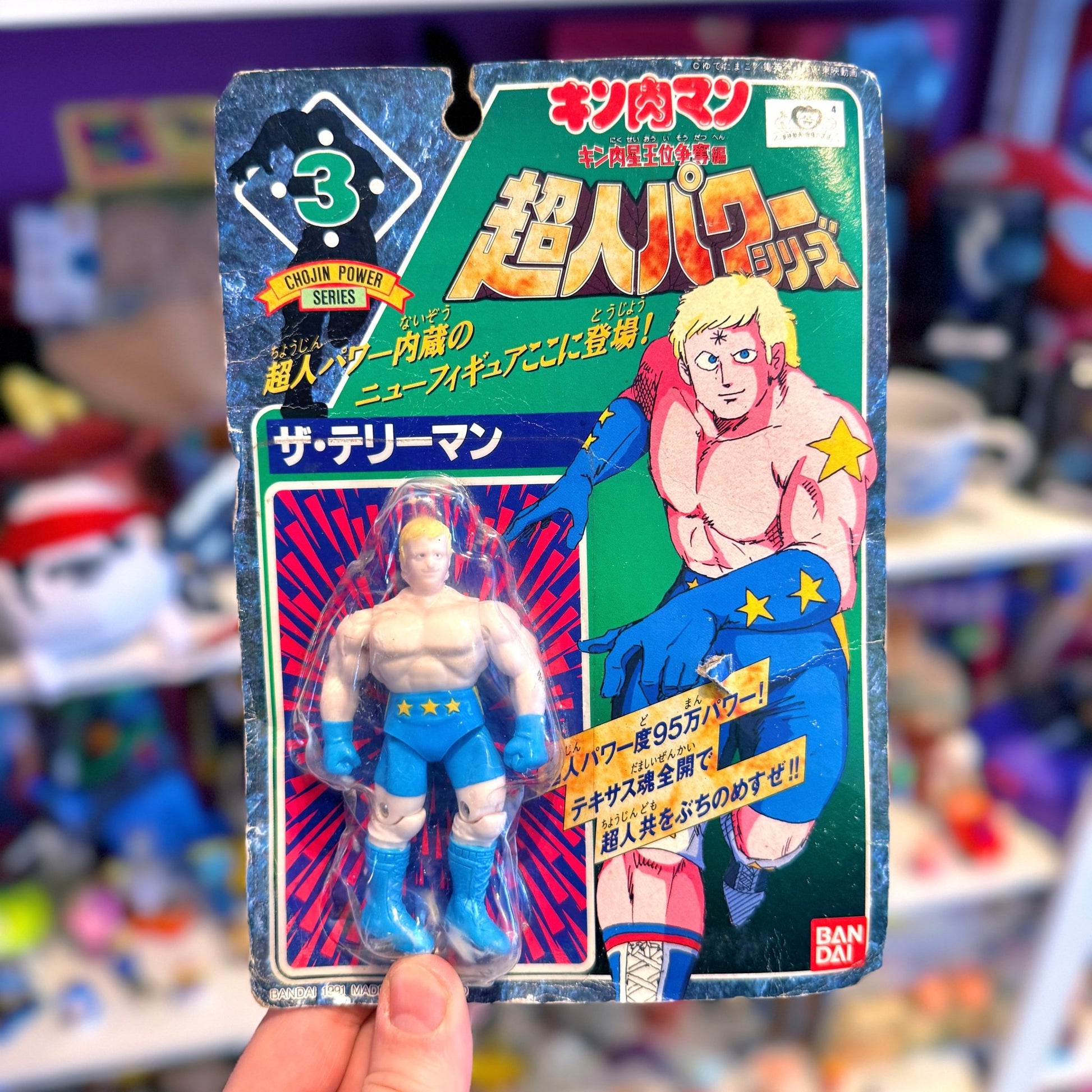 Kinnikuman Chojin Power Series Terryman (Bandai, 90s) - PopCultGang