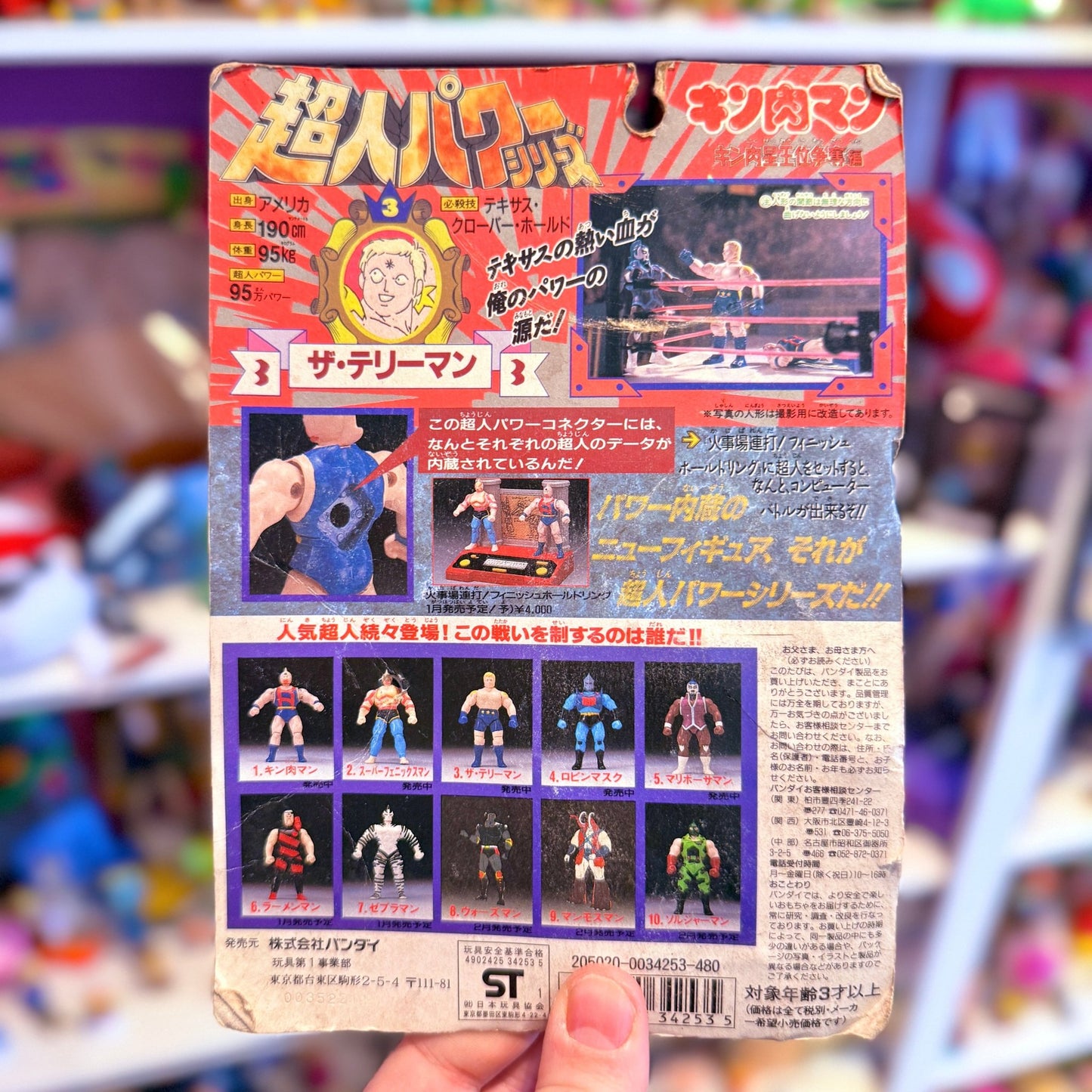 Kinnikuman Chojin Power Series Terryman (Bandai, 90s) - PopCultGang