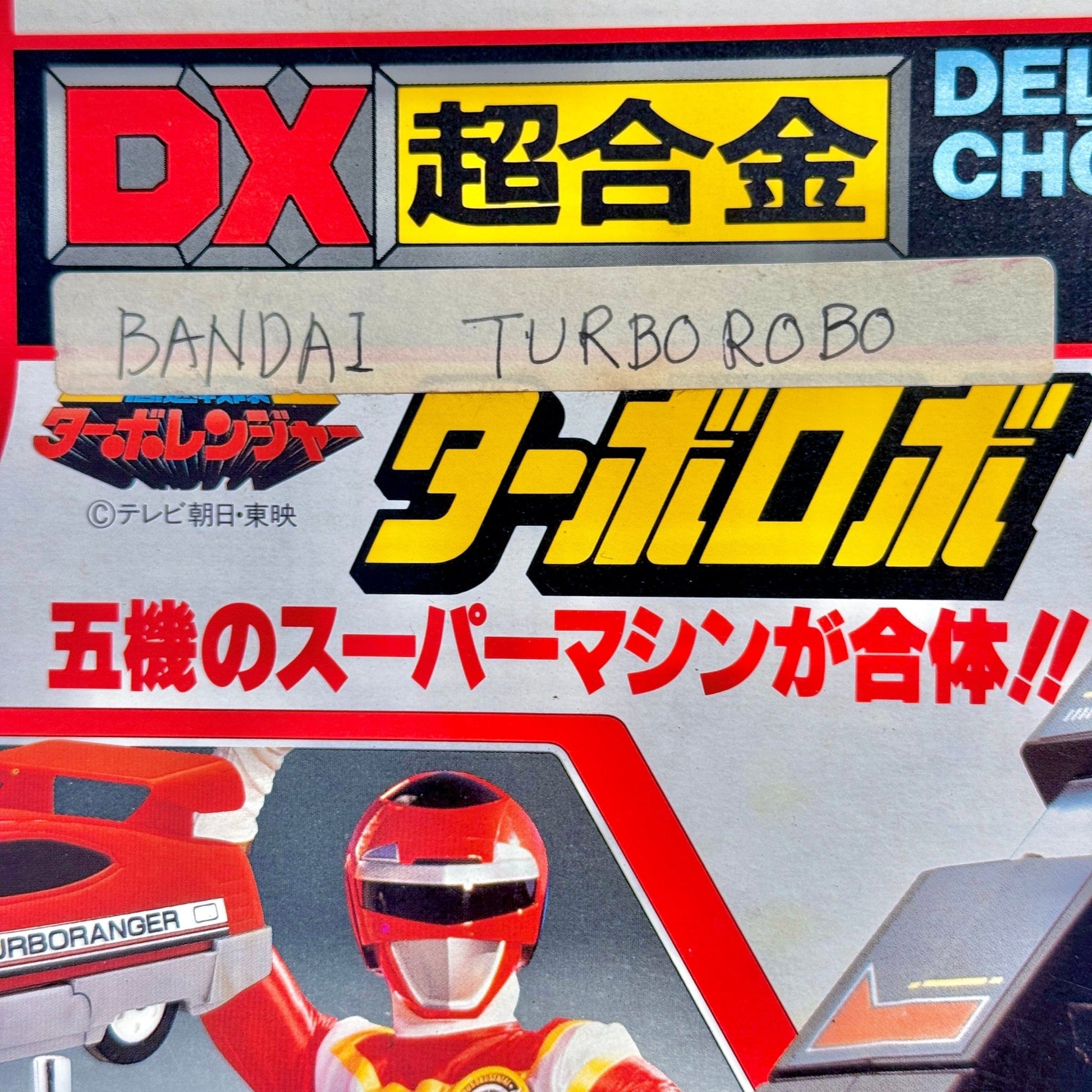 Kousoku Sentai Turboranger: DX Chogokin Turbo Robo Figure - Power Rangers Zord (NIB, Bandai, 1989) - PopCultGang