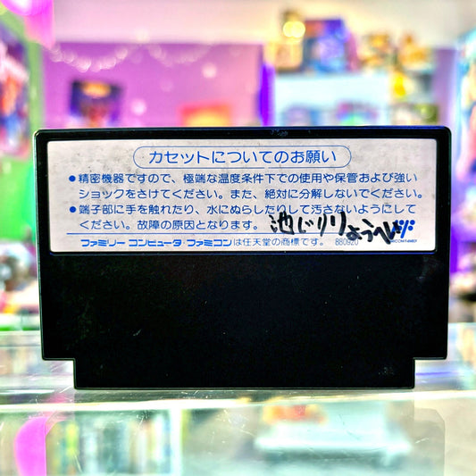 Kunio - Kun No Nekketsu Soccer League (Famicom) - PopCultGang