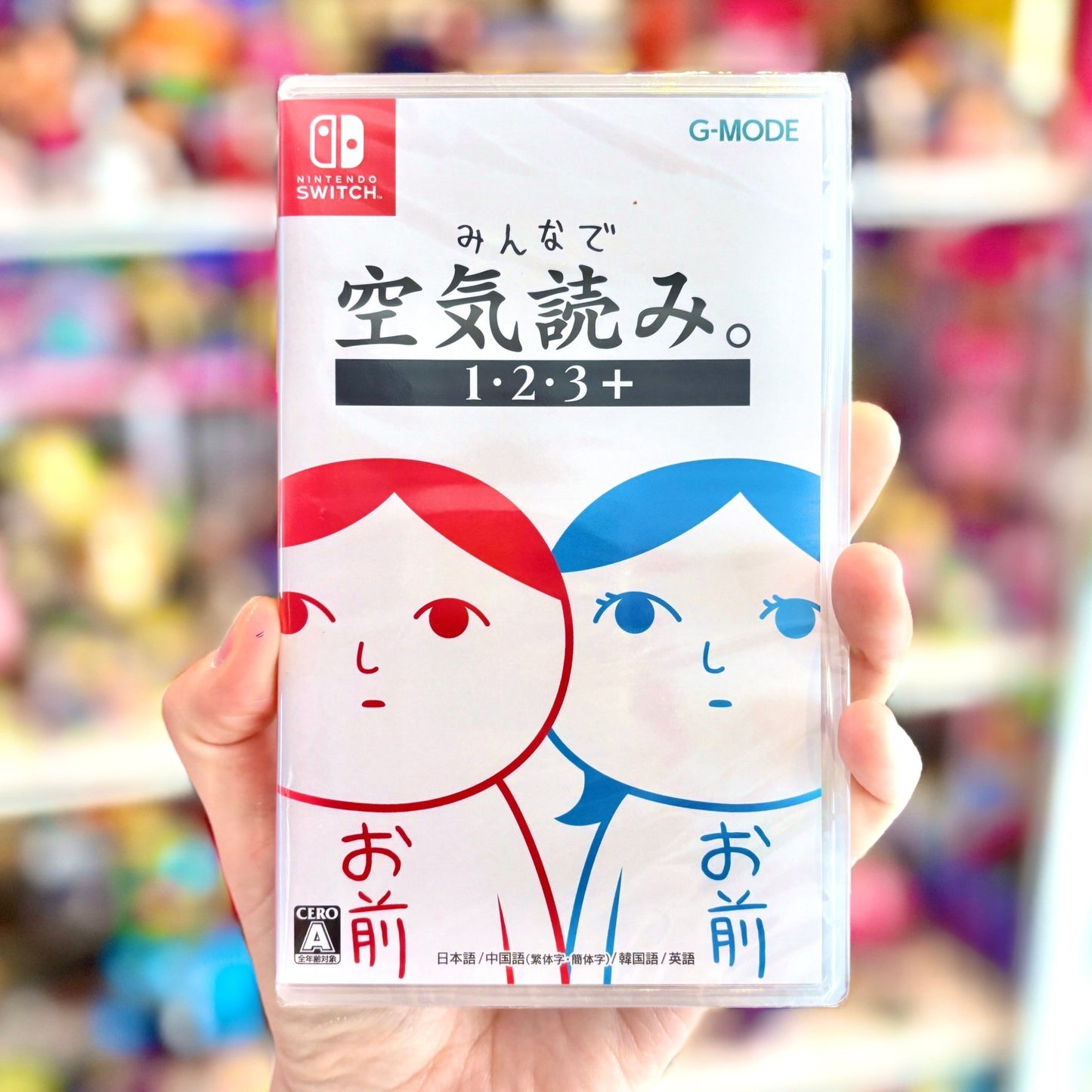 Kuukiyomi 1 2 3+ (Import) (Nintendo Switch) - PopCultGang