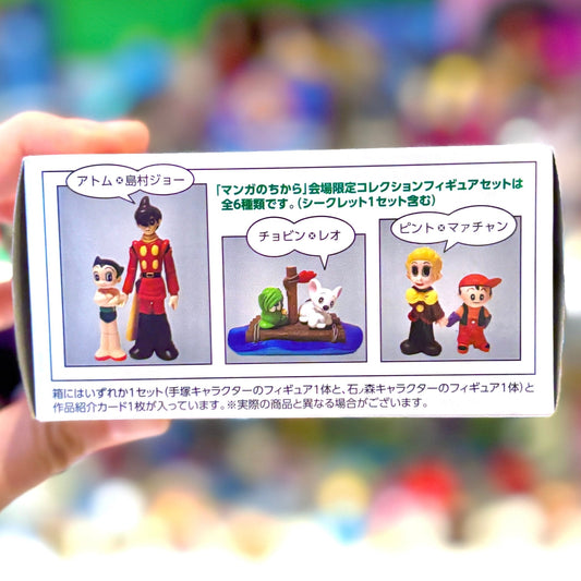 Manga no Chikara Blind Box Figure: Osamu Tezuka & Shotaro Ishinomori Mange Characters (2025) - PopCultGang