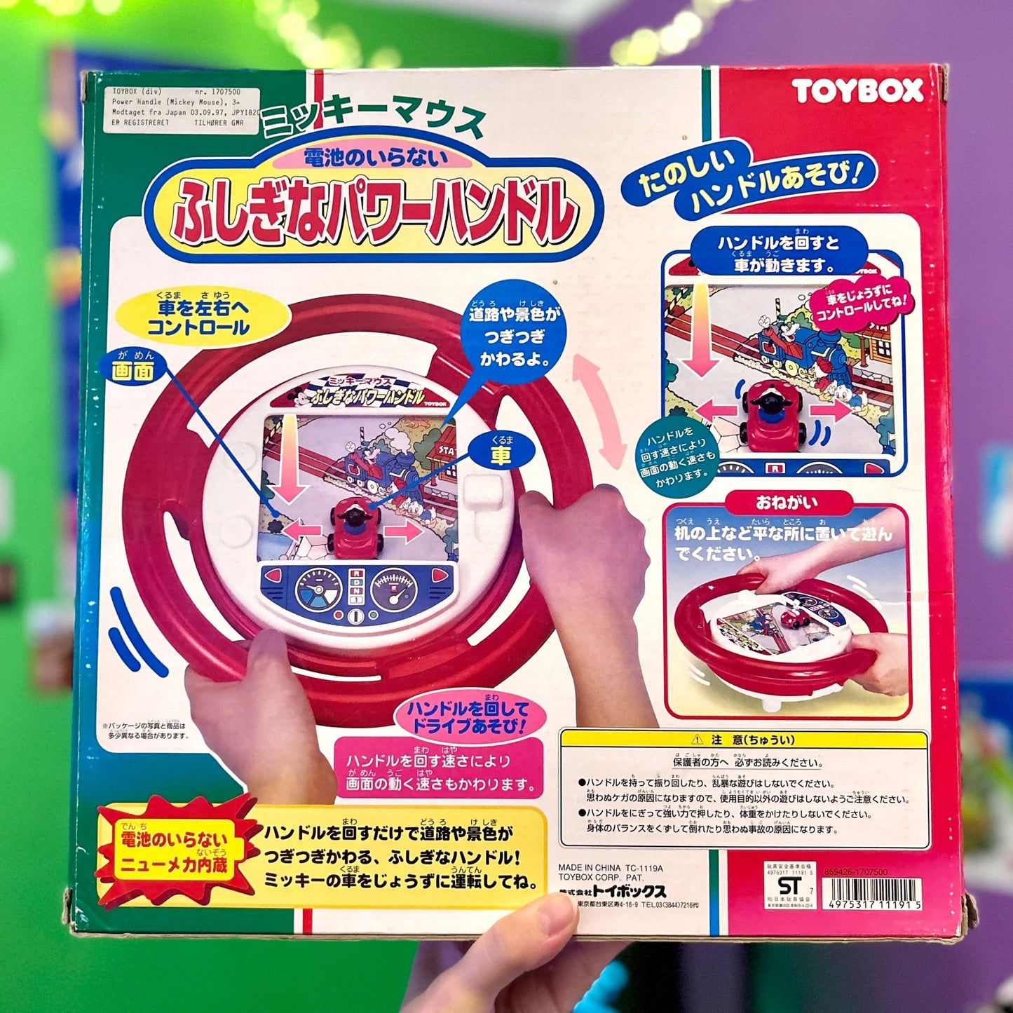 Mickey Mouse Steering Wheel (90s) (Japanese) - PopCultGang