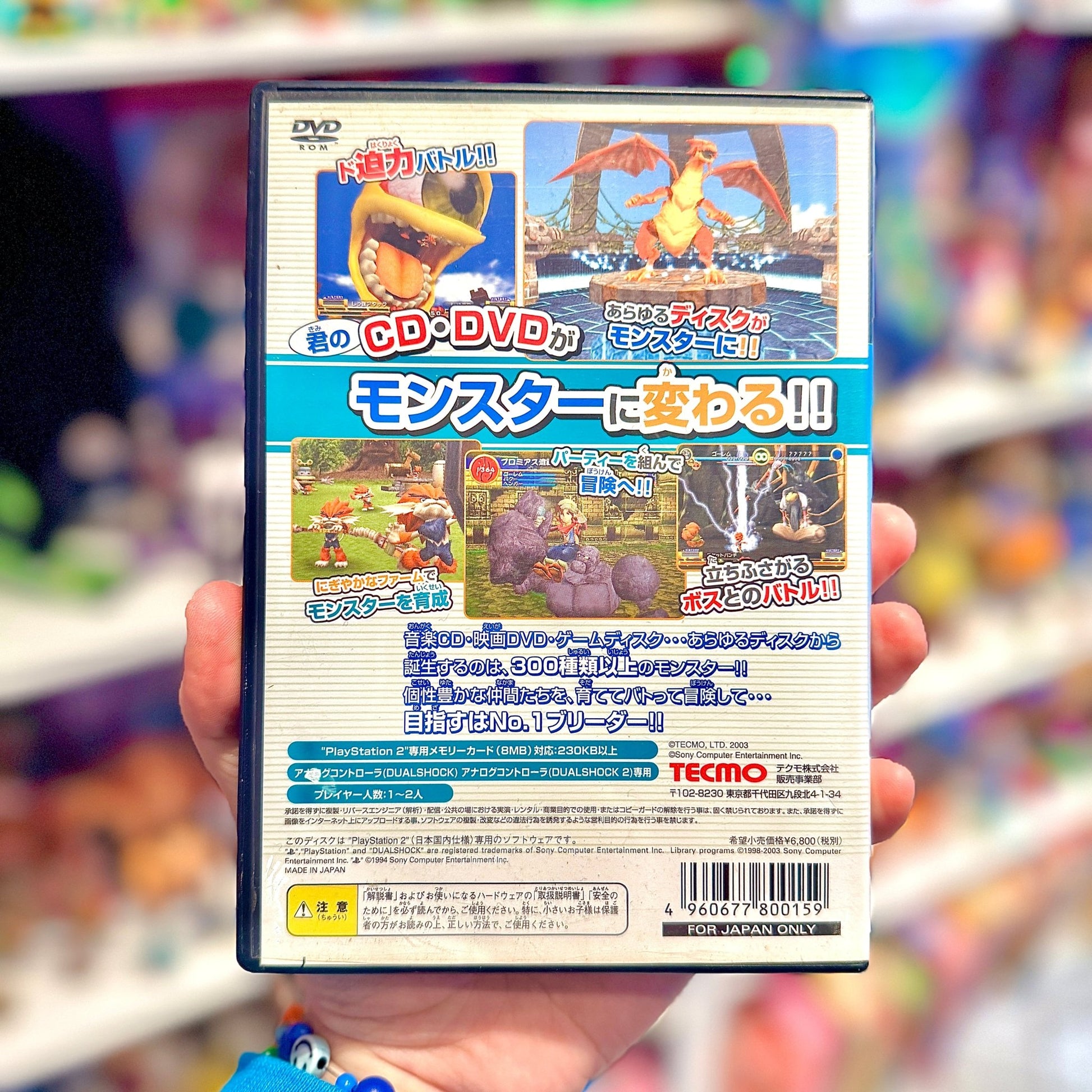 Monster Farm 4 (NTSC - J, PS2) - PopCultGang