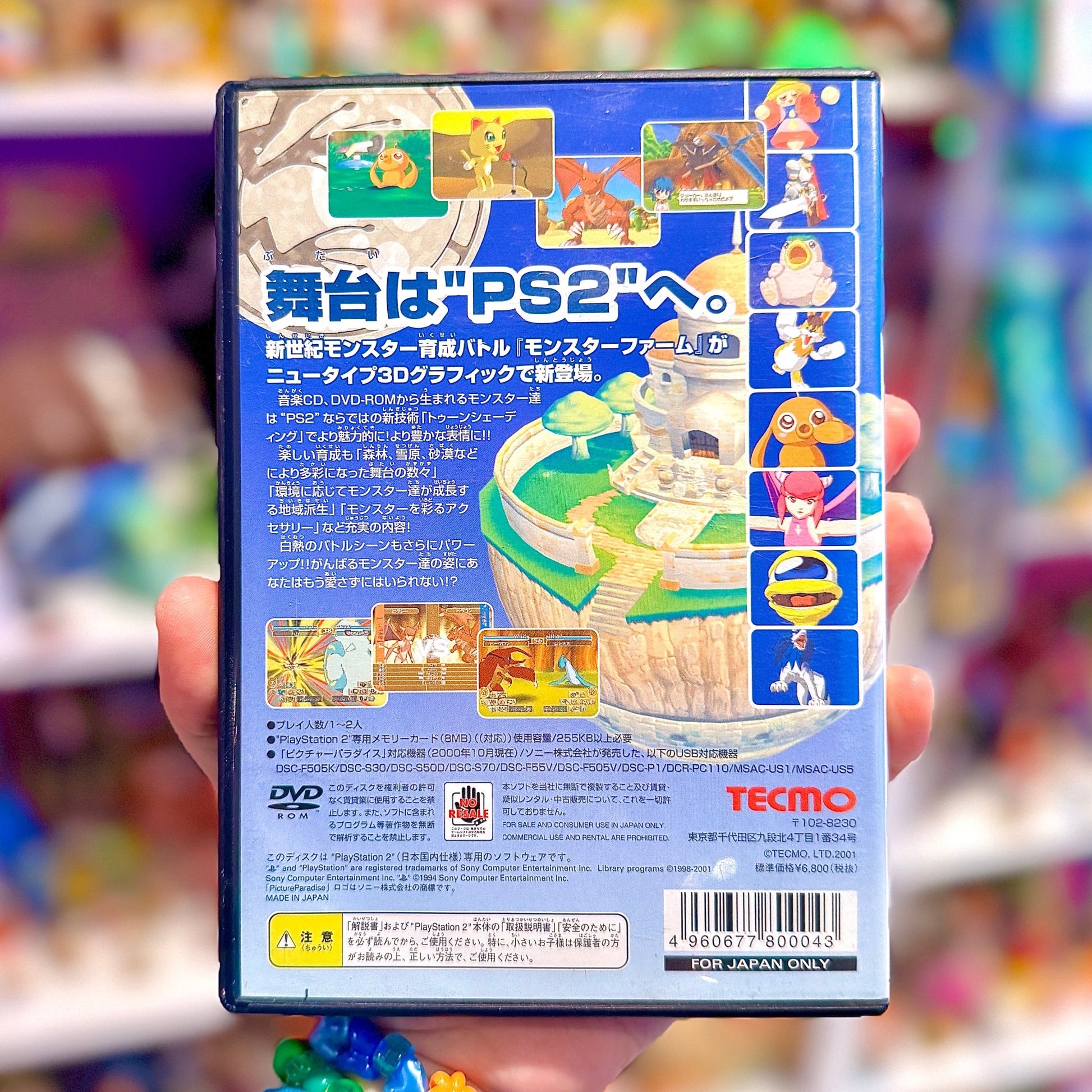 Monster Farm (NTSC - J, PS2) - PopCultGang