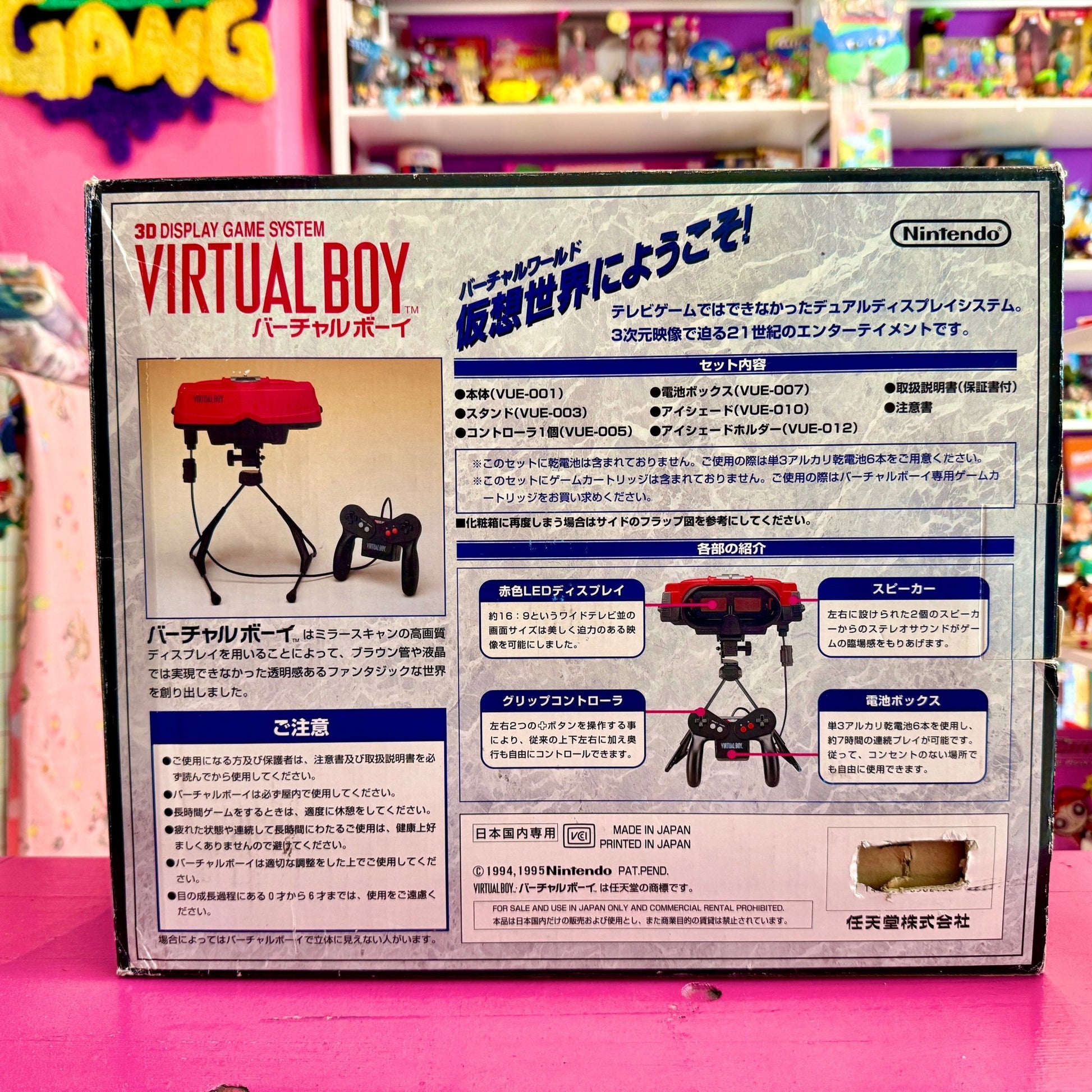 Nintendo Virtual Boy (CIB, Japan version) - PopCultGang