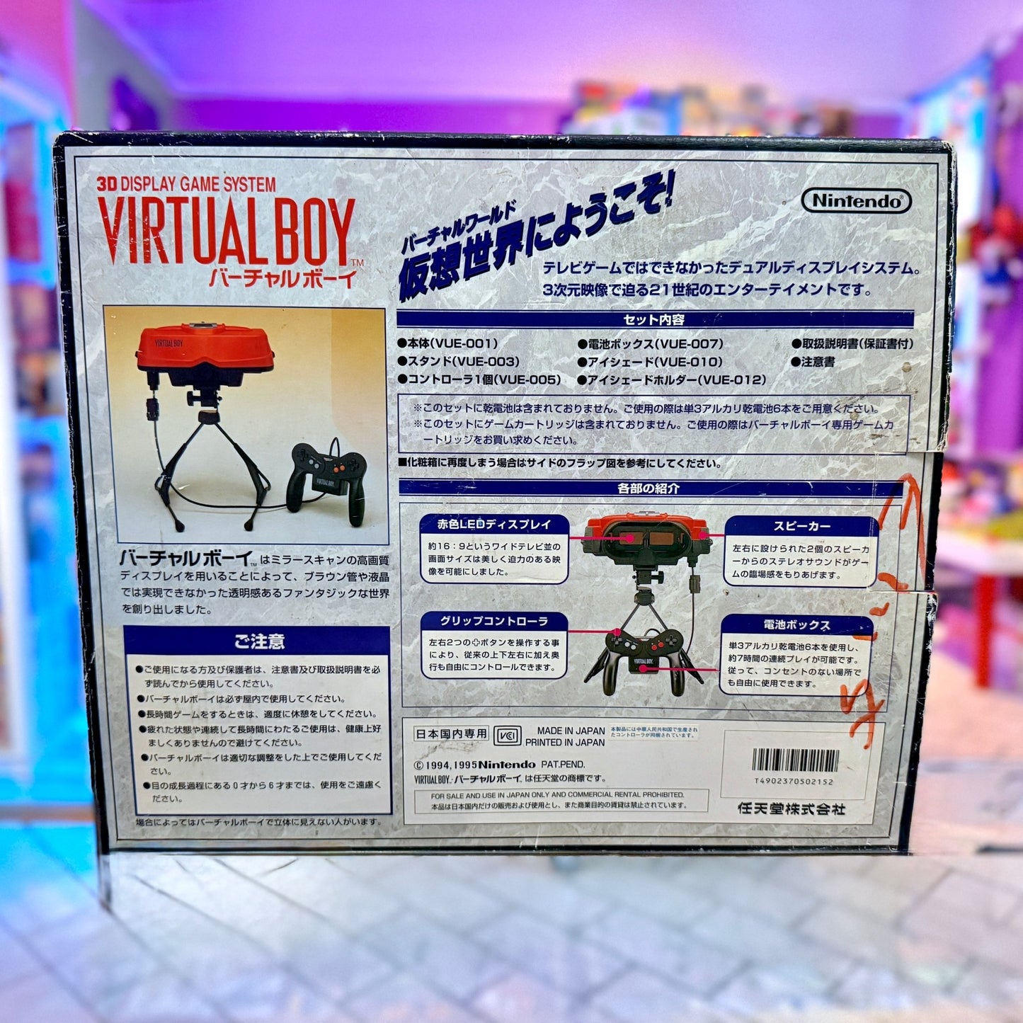 Nintendo Virtual Boy (CIB, LDC ribbon solder mod, Japan version) - PopCultGang