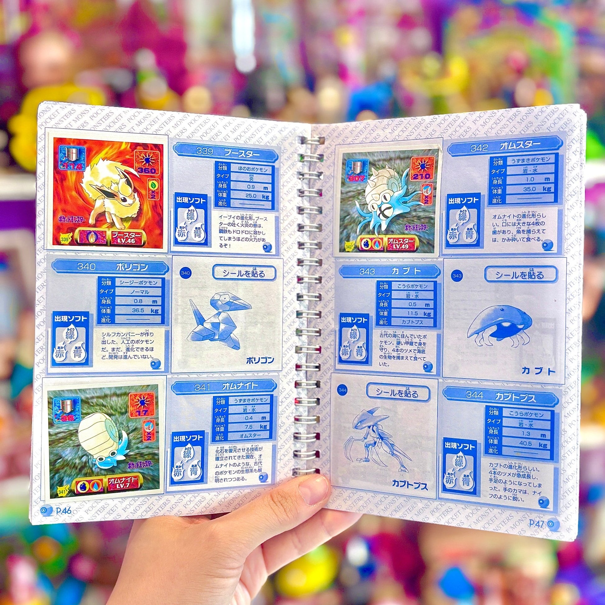 Pokemon Amanda Sticker Album - Perfect Album 2 (not complete, 90s) - PopCultGang