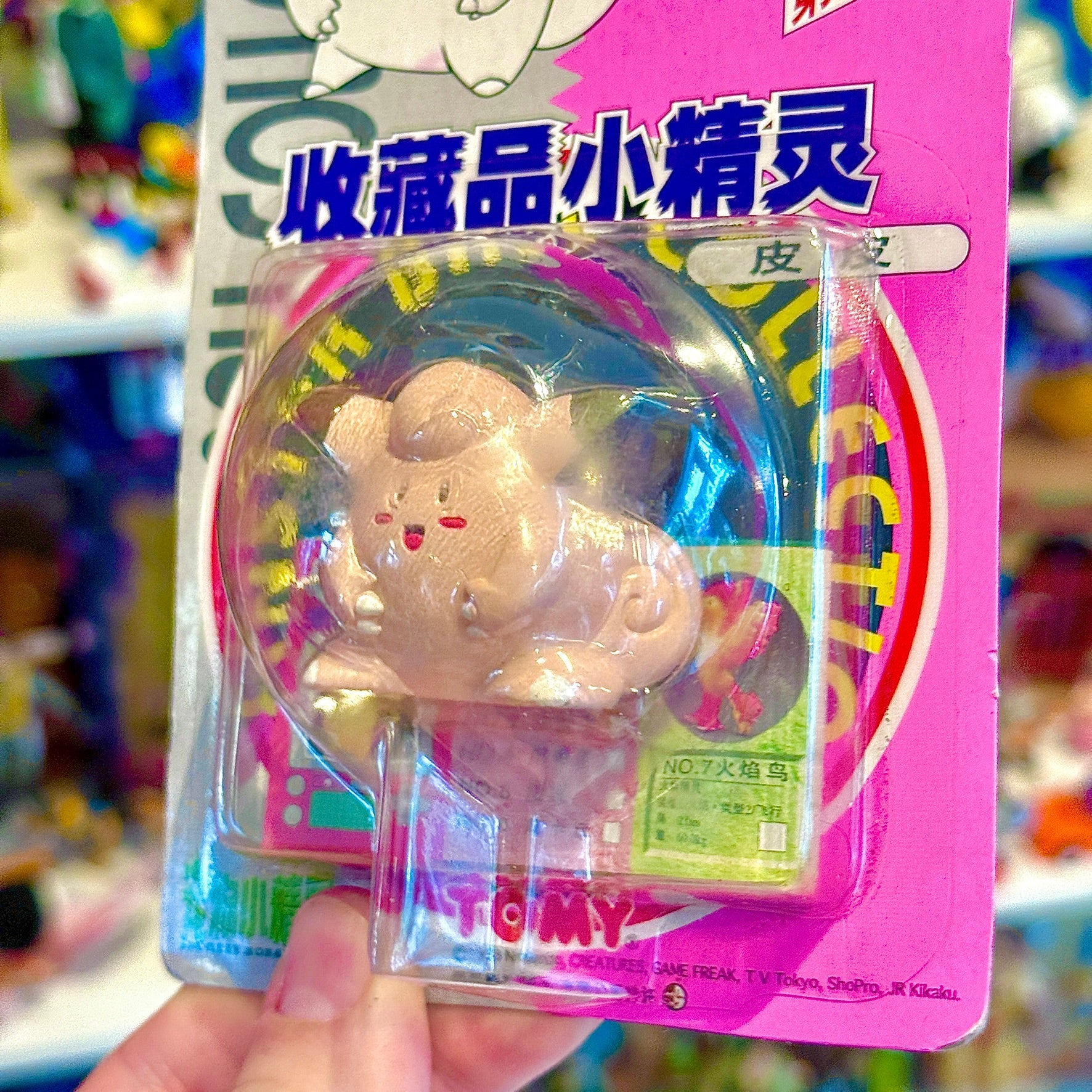 Pokemon: Clefairy Figure 5 (MOC, Tomy, 1998) - PopCultGang