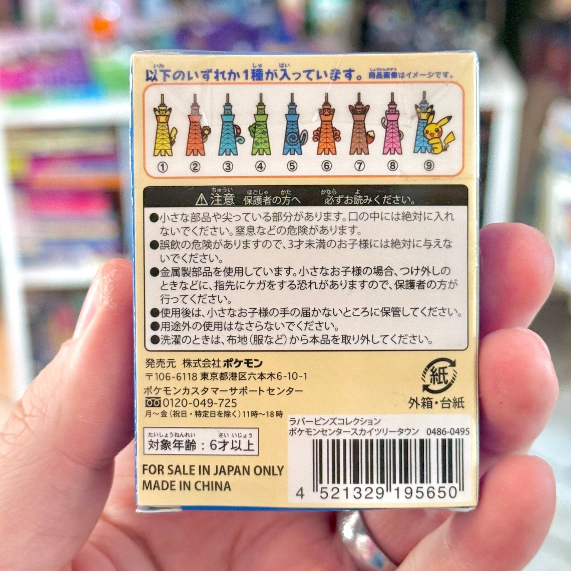 Pokemon Skytree Tower: Charmander Fire Tower Rubber Pin (Nintendo, Pokemon Center Tokyo Exclusive) - PopCultGang