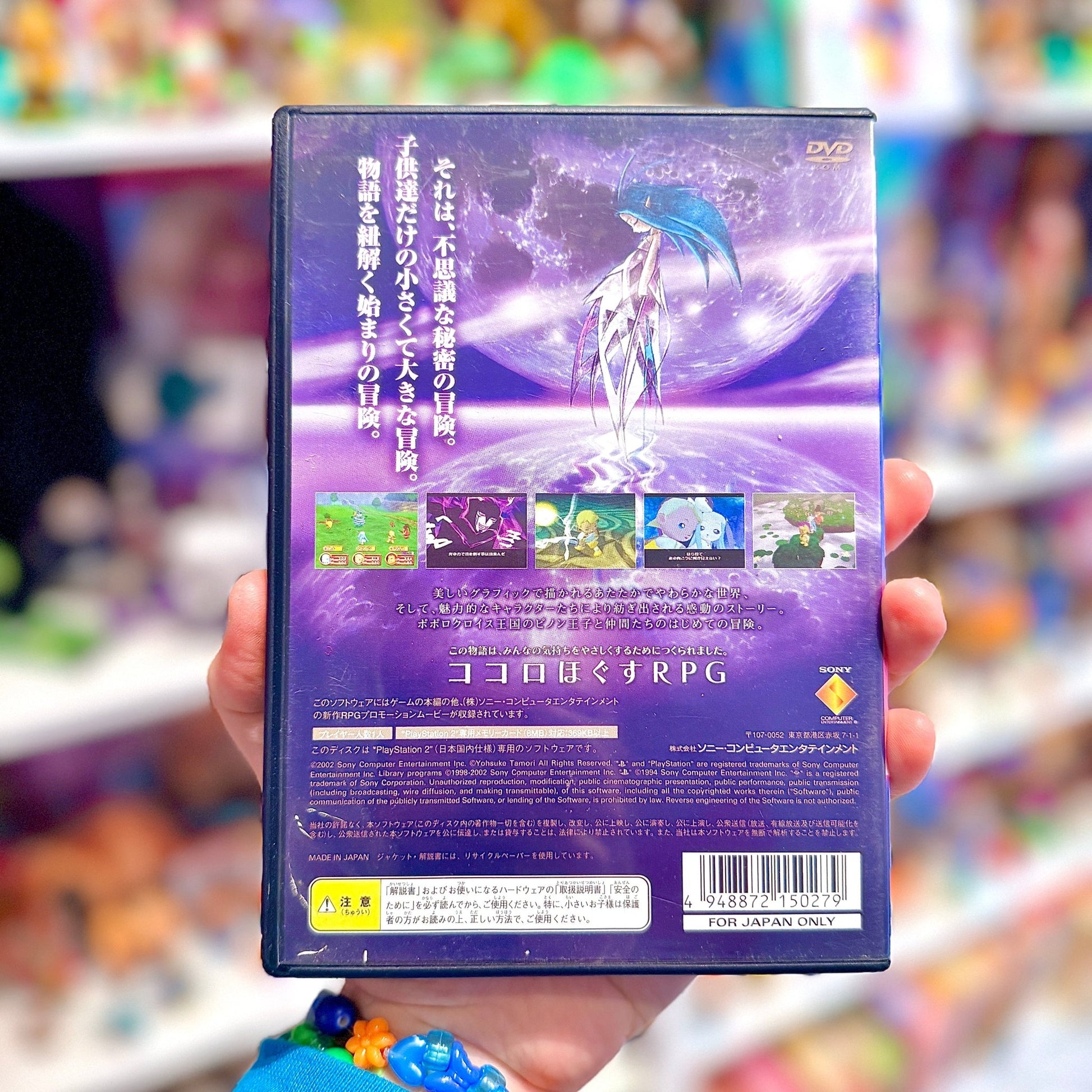 Popolo Crois (NTSC - J, PS2) - PopCultGang