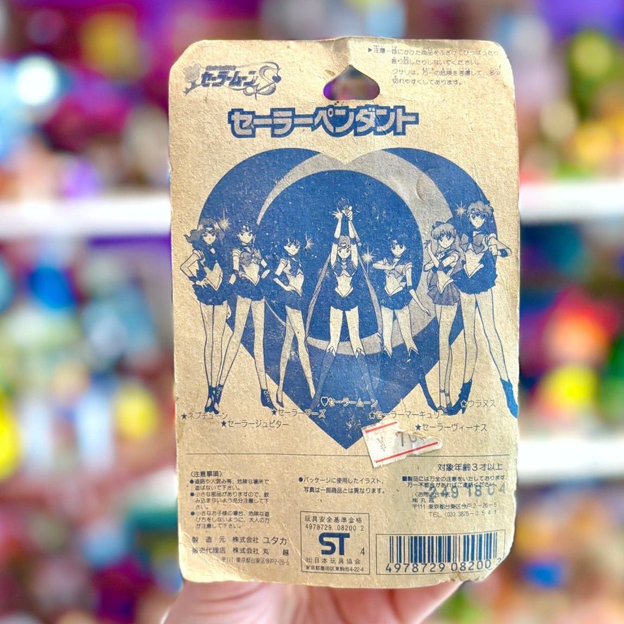 Sailor Moon S: Pretty Guardian Pendant Figure Set (1994) - PopCultGang