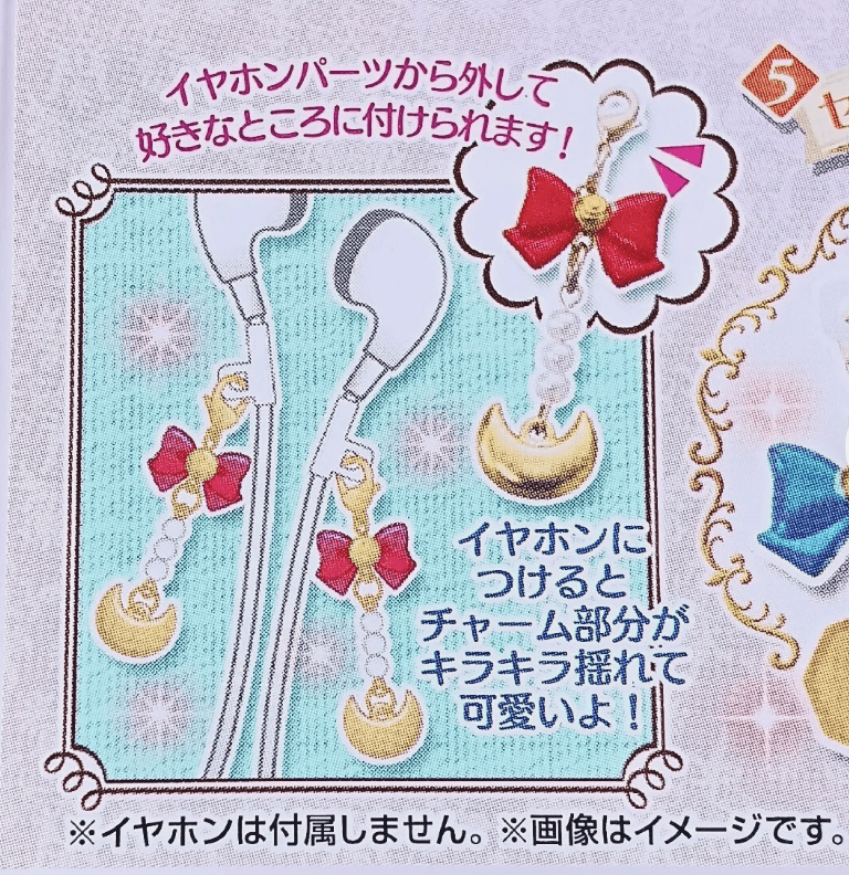 Sailor Moon: Sailor Jupitor Gashapon Earphone Charm (Bandai, 2014) - PopCultGang