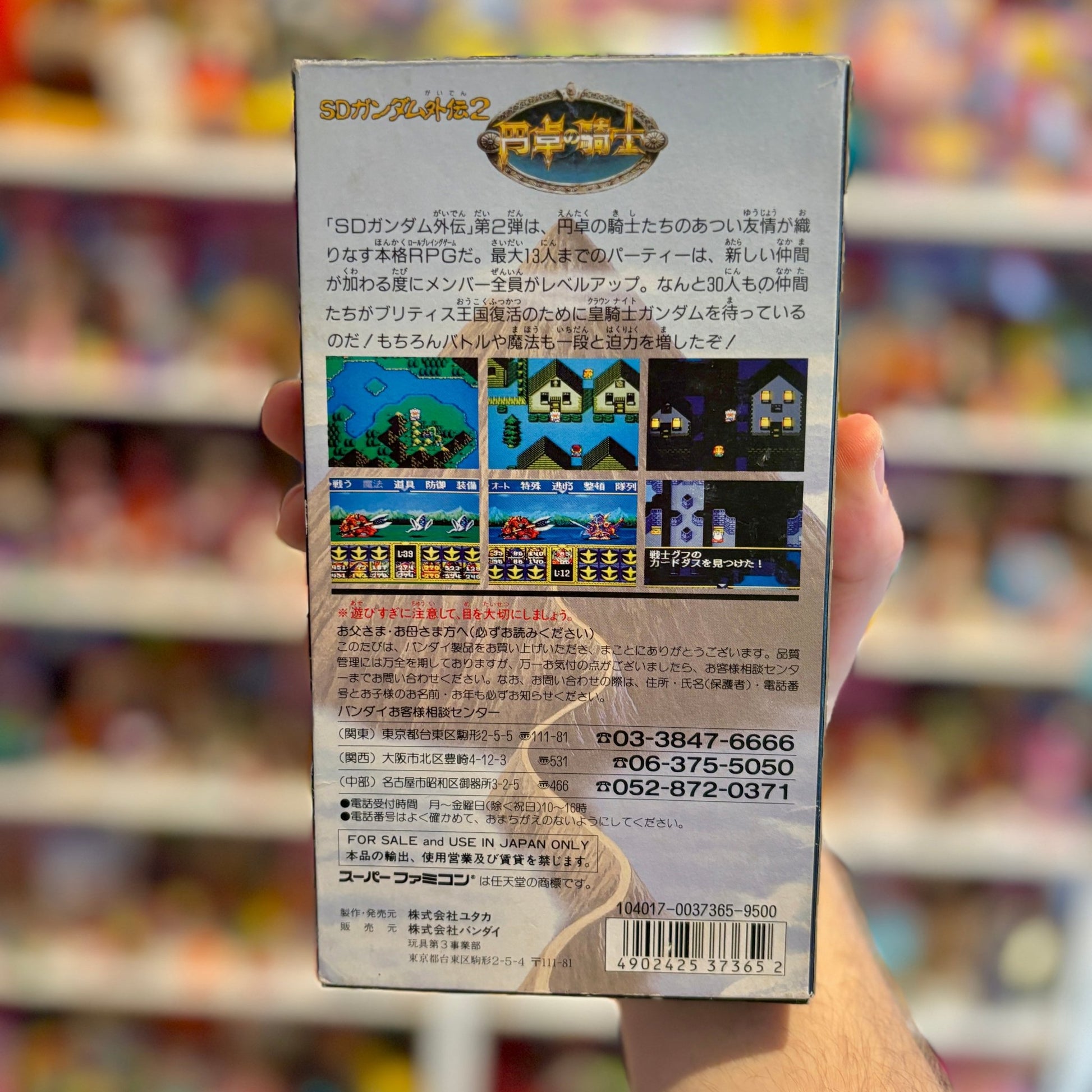 SD Gundam Gaiden 2: Entaku no Kishi (Super Famicom, CIB) - PopCultGang