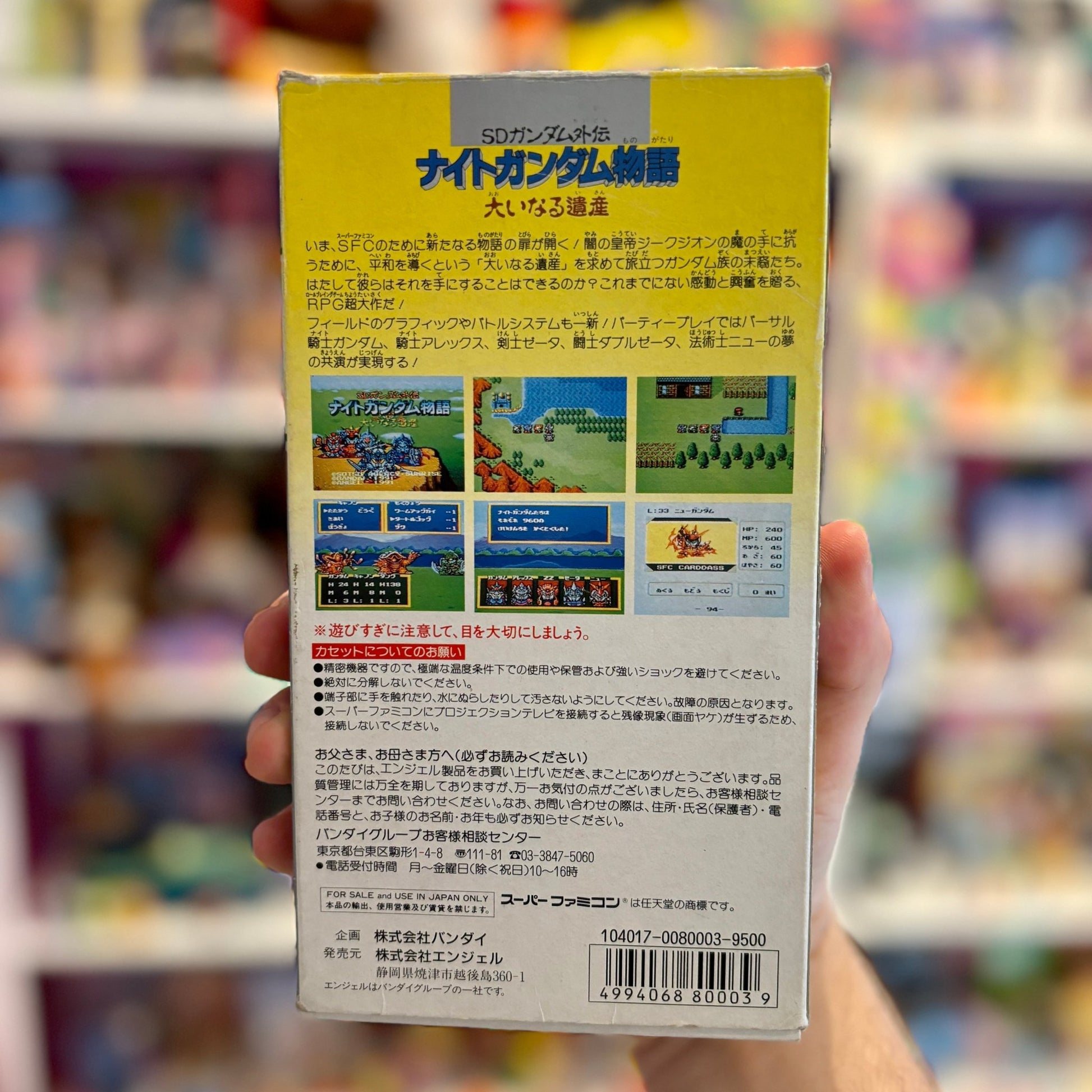 SD Gundam Gaiden: Knight Gundam Monogatari (Super Famicom, CIB) - PopCultGang
