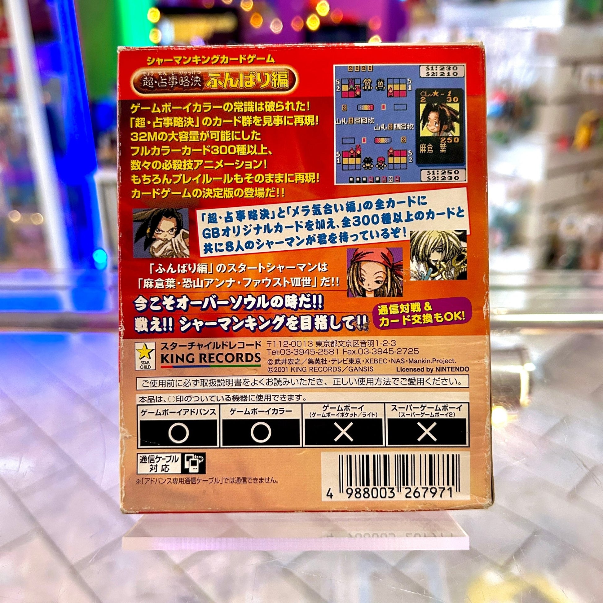 Shaman King: Chou Senjiryakketsu Funbari (Japanese, CIB, Gameboy Color) - PopCultGang