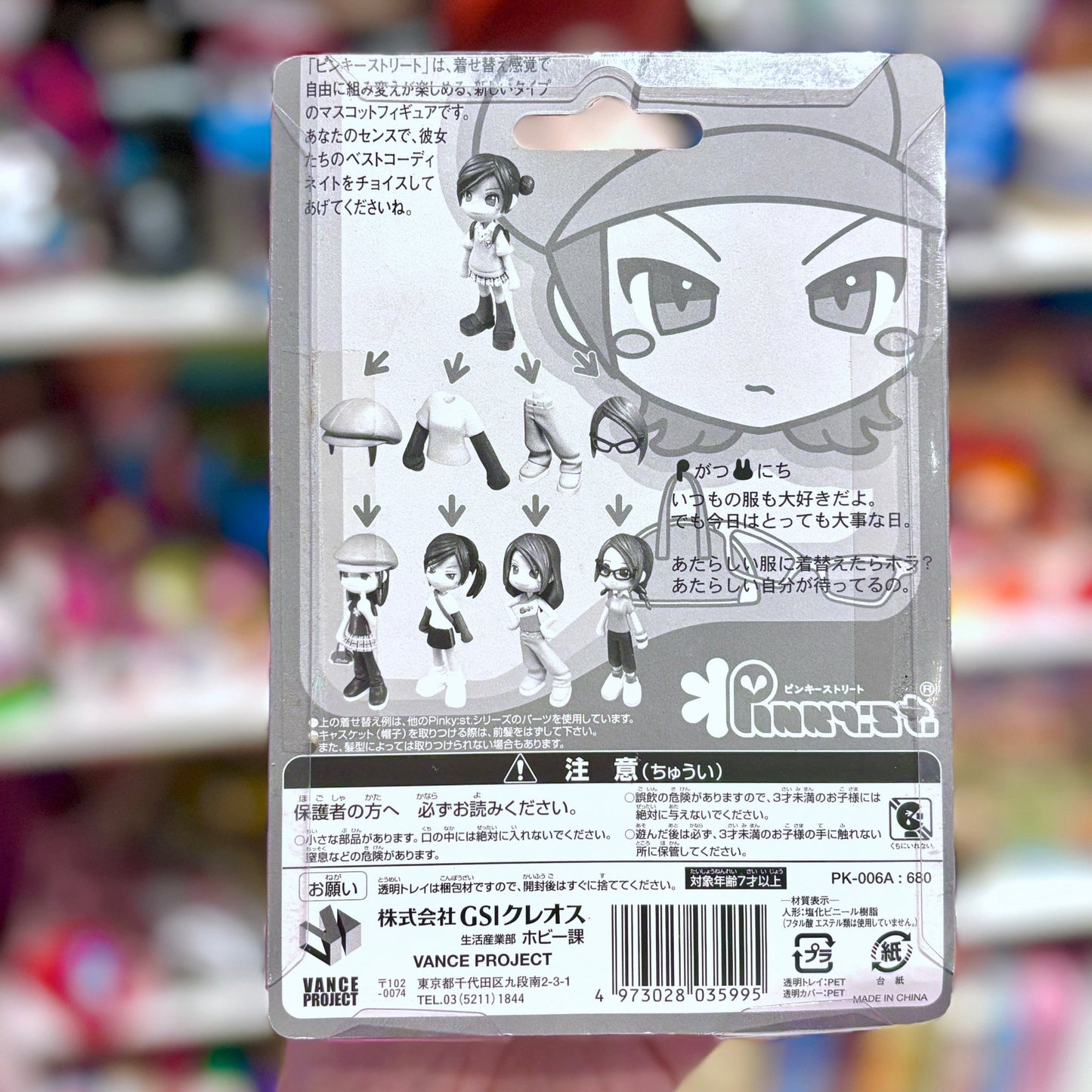 Share Pinky:st Street PK006A - Anime Figure Accessory Kit GSI Creos (2000s) - PopCultGang