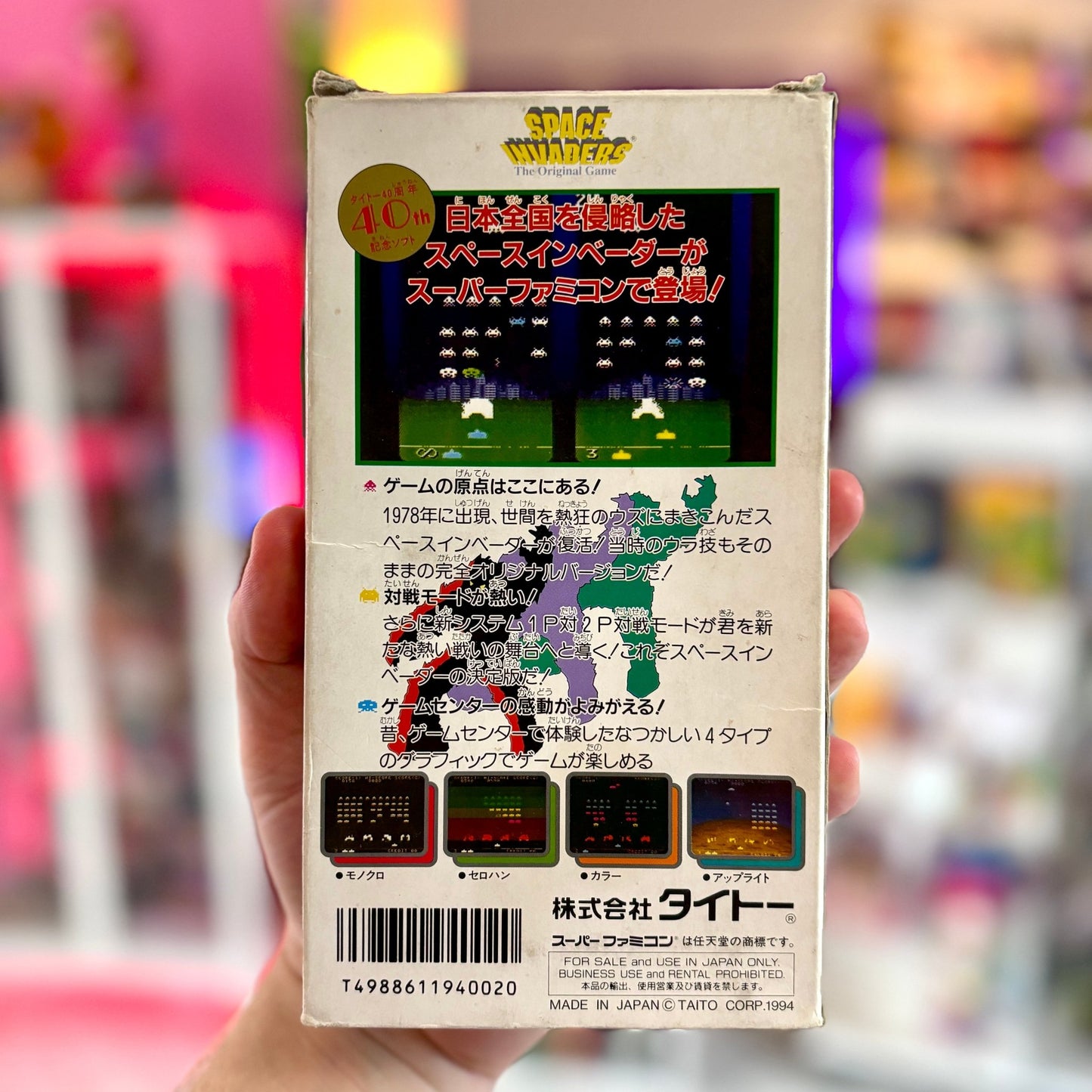 Space Invaders (Super Famicom) - PopCultGang