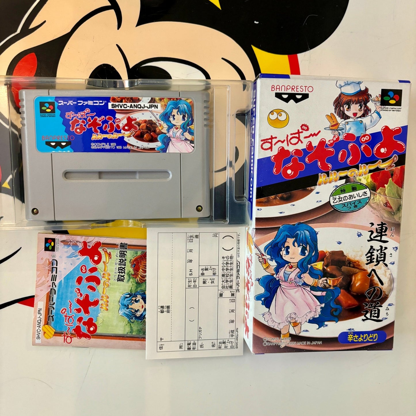 Super Nazo Puyo: Rulue no Roux (Super Famicom, CIB) - PopCultGang