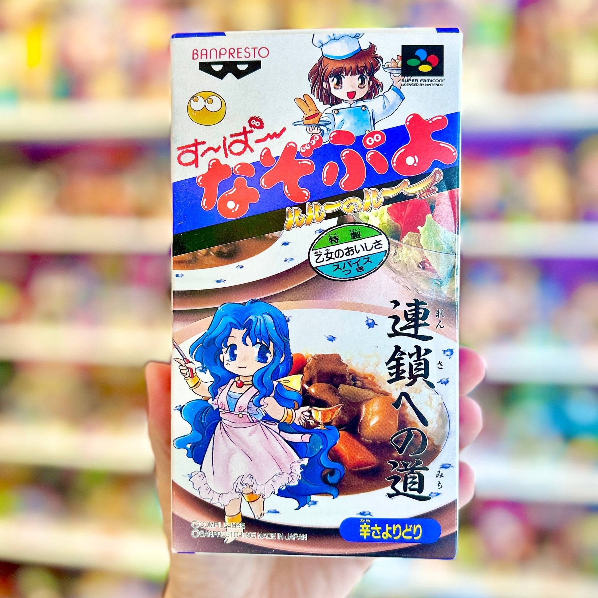 Super Nazo Puyo: Rulue no Roux (Super Famicom, CIB) - PopCultGang