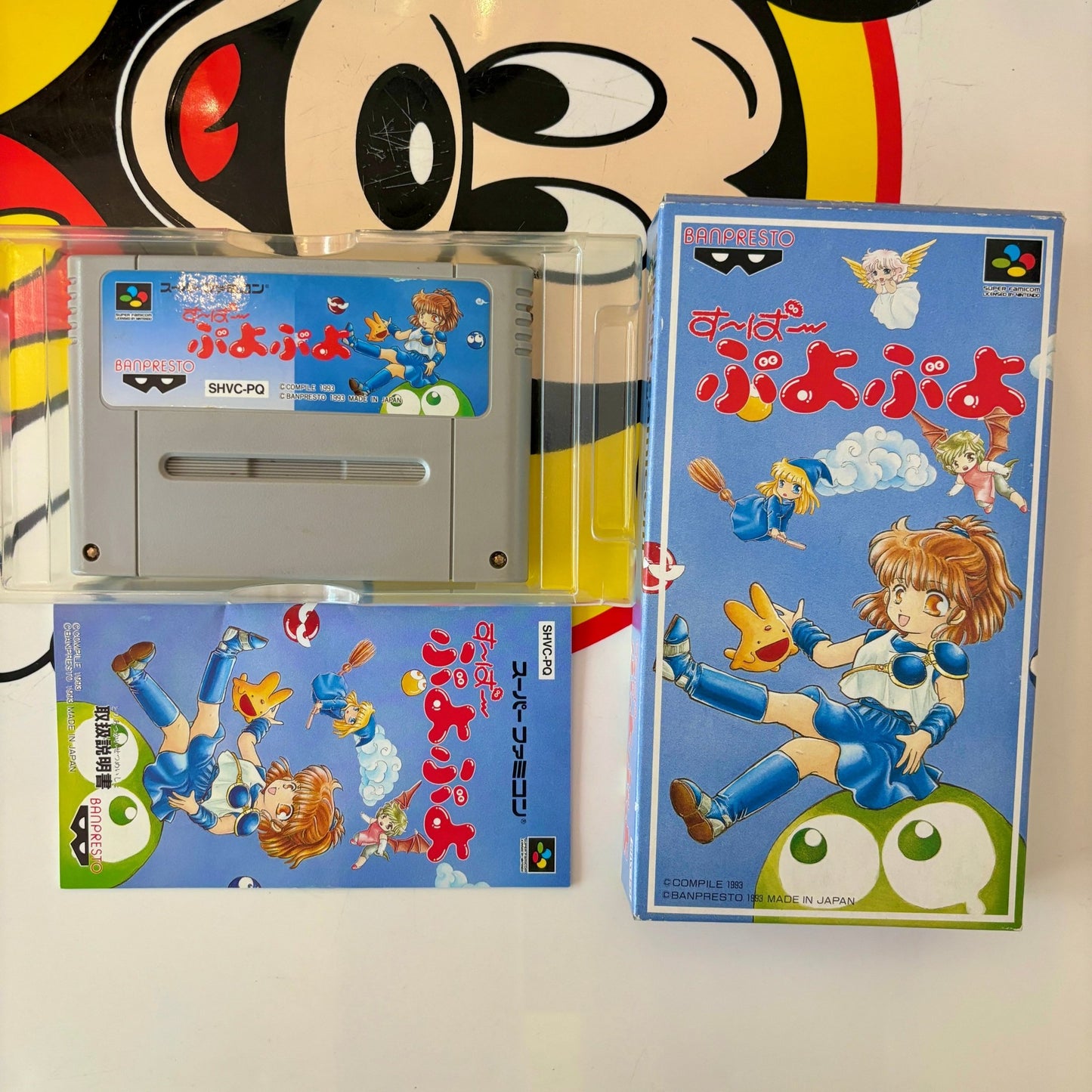 Super Puyo Puyo (Super Famicom, CIB) - PopCultGang