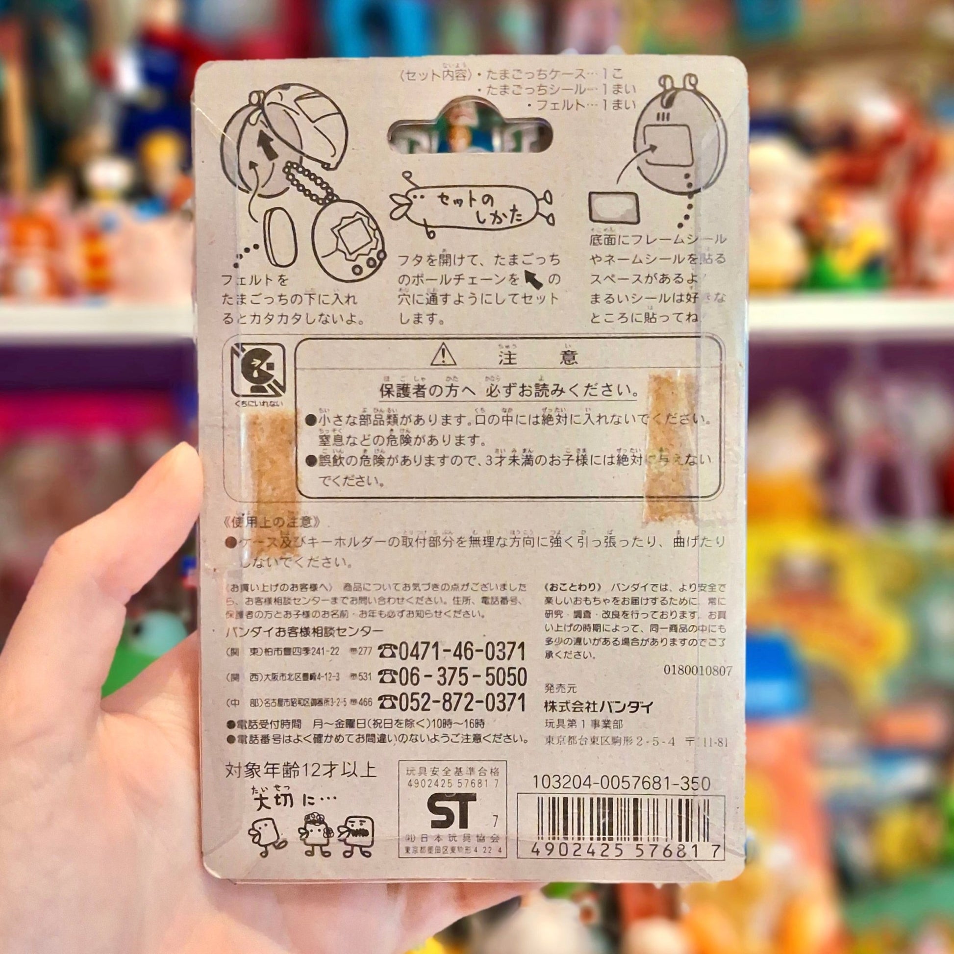 Tamagotchi: Gen 1 - Pink Protective Cover (MOC, Japanese, 1997, Bandai) - PopCultGang