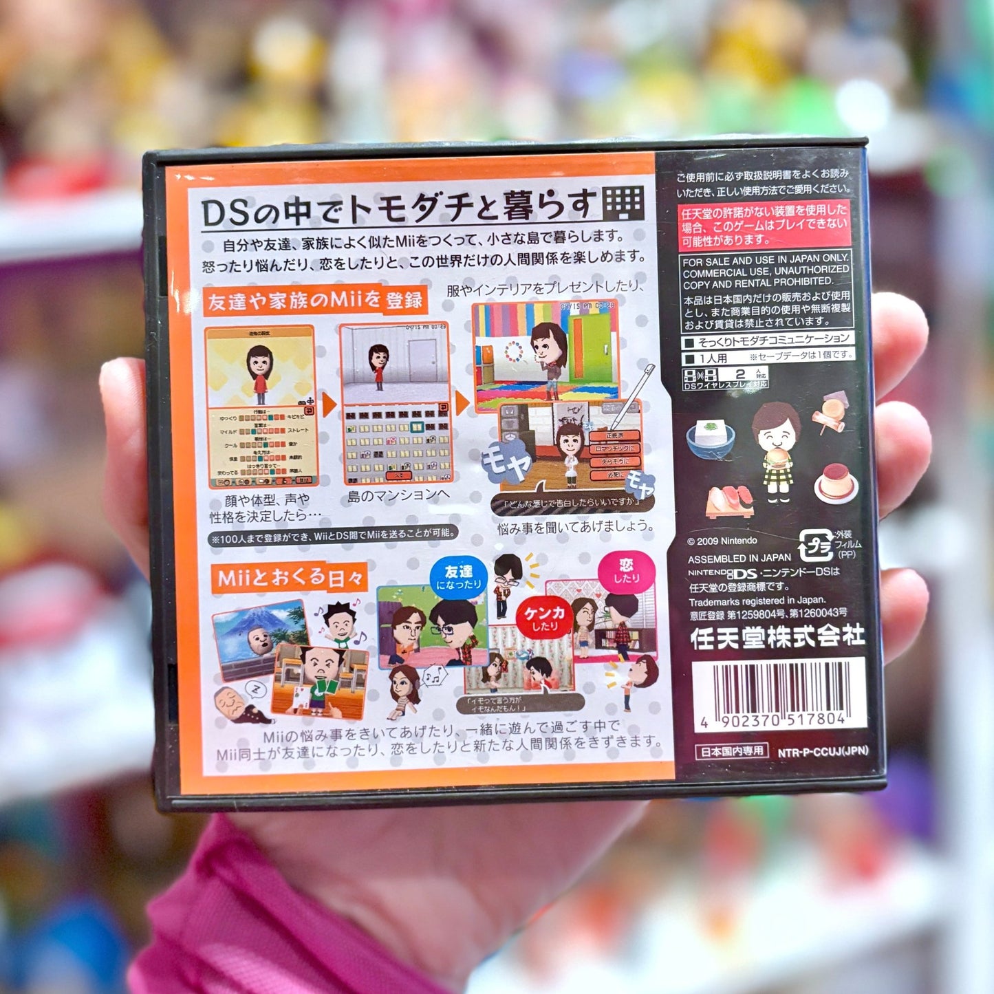 Tomodachi Collection (Japanese, Nintendo DS) - PopCultGang