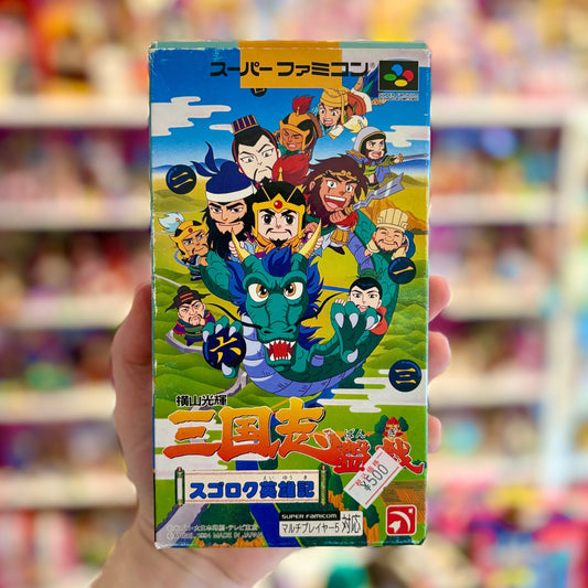 Yokoyama Mitsuteru: Sangokushi Bangi (Super Famicom, CIB) - PopCultGang