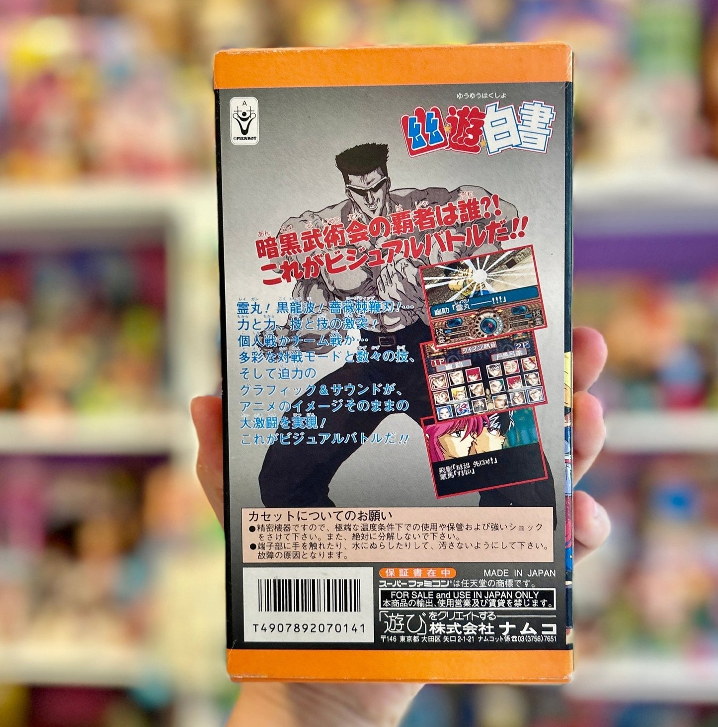 Yu Yu Hakusho (Super Famicom, CIB) - PopCultGang