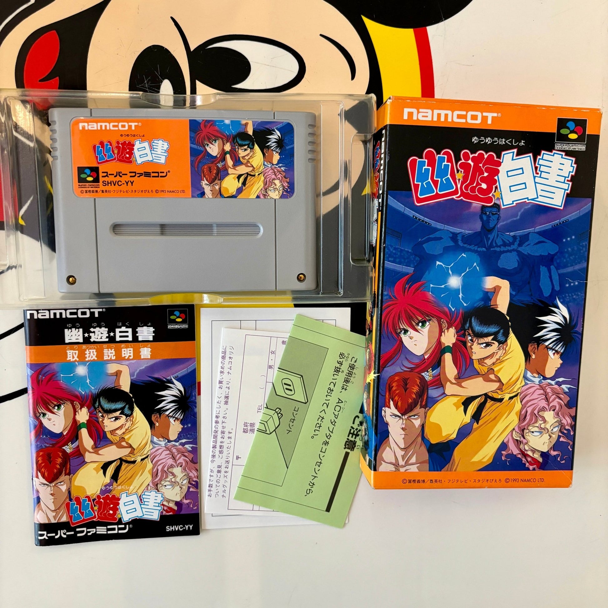 Yu Yu Hakusho (Super Famicom, CIB) - PopCultGang